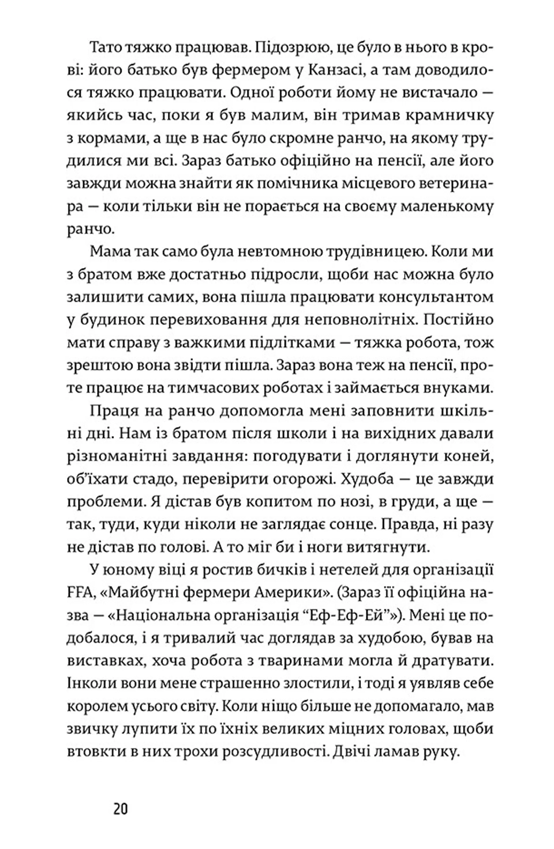 Американський снайпер