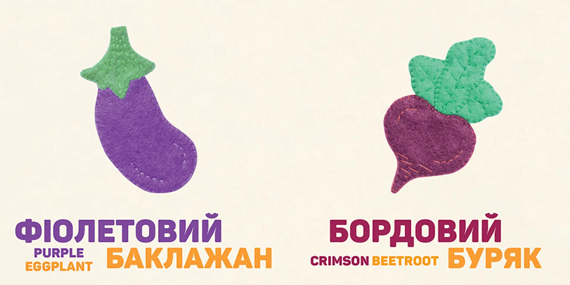 Кольоровi овочі. Colorful Vegetables