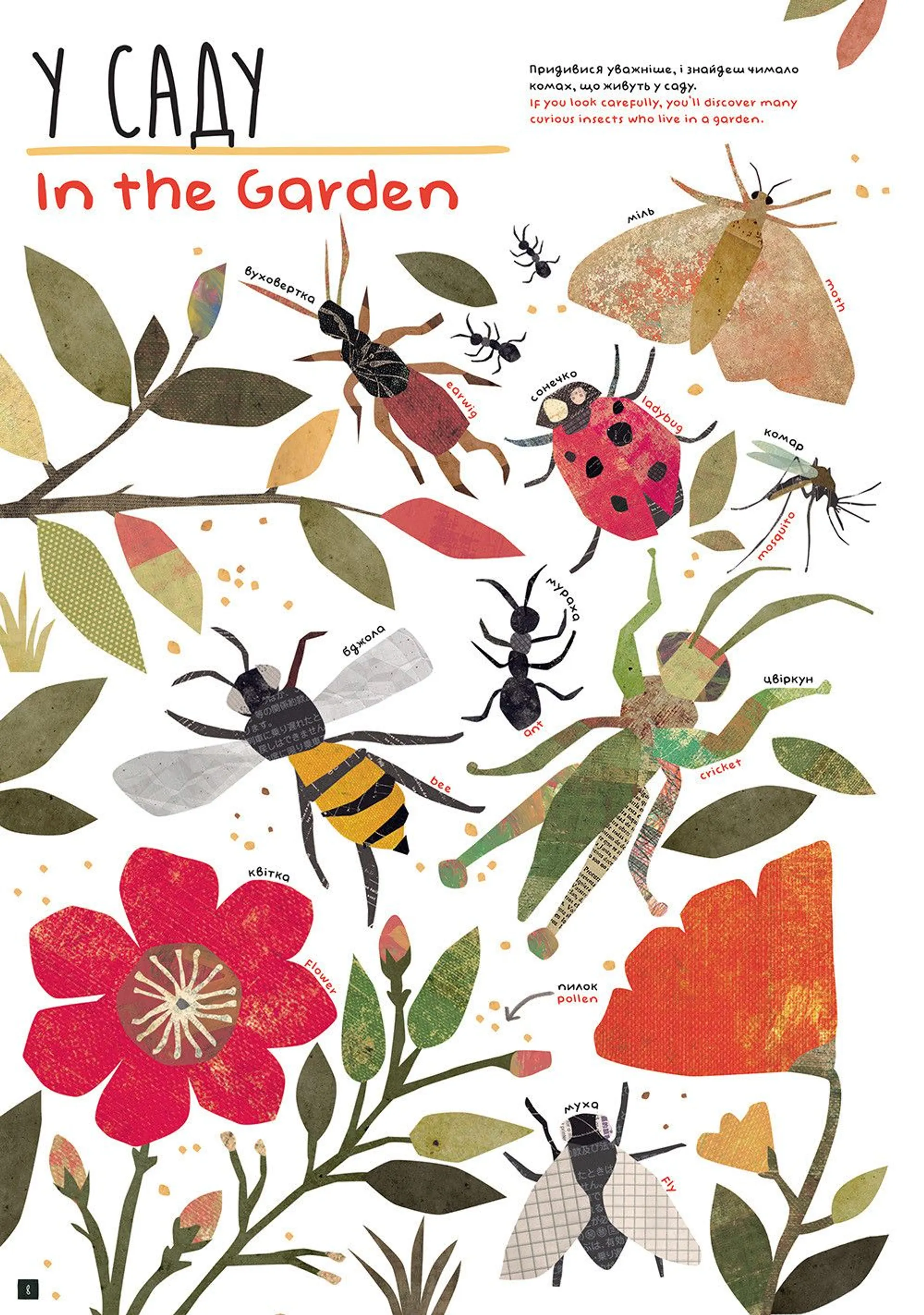 Так багато всього