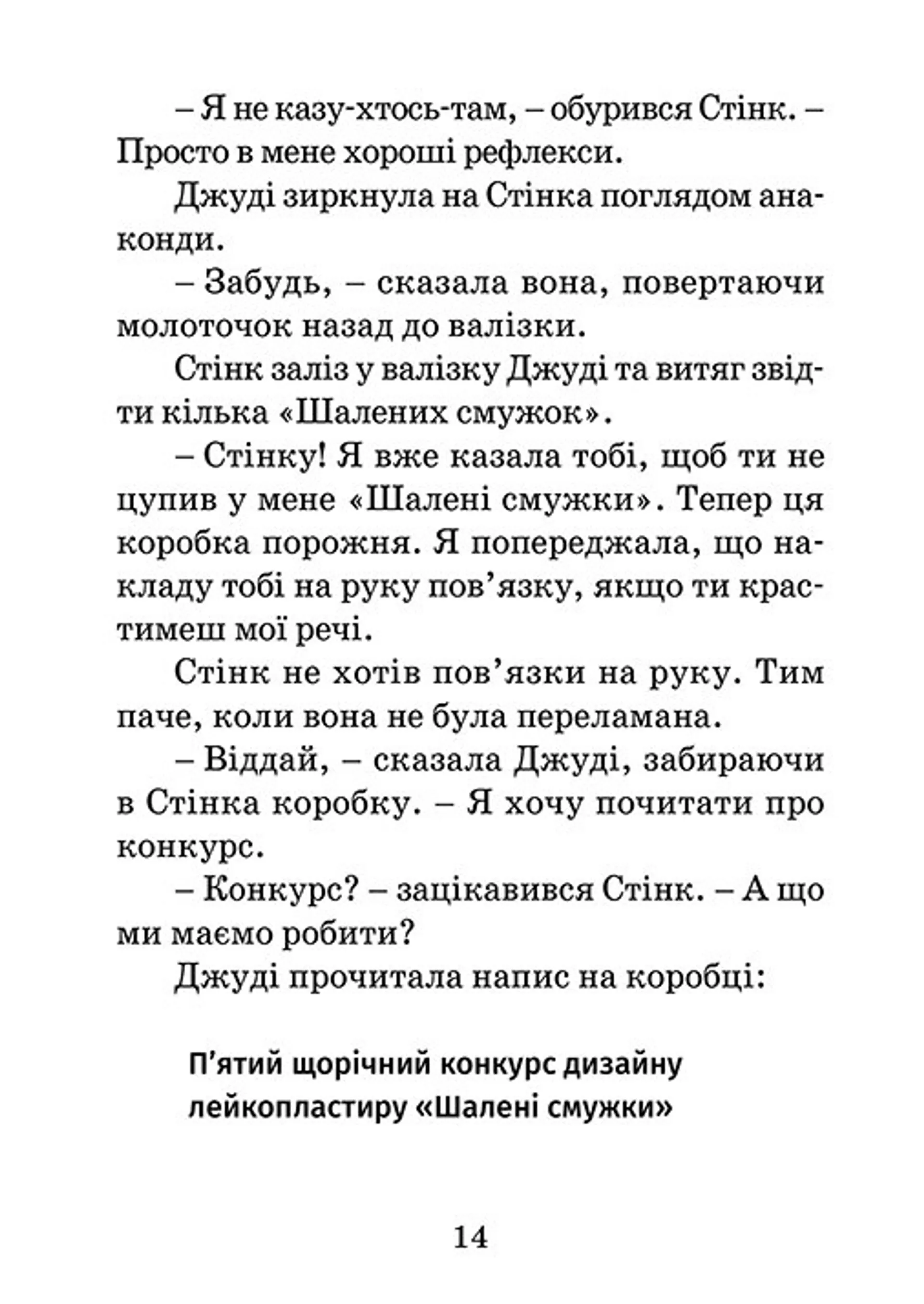 Джуді Муді рятує світ. Книга 3