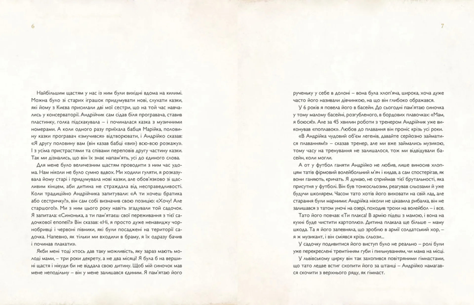 Моя дорога птаха. Мамина книжка