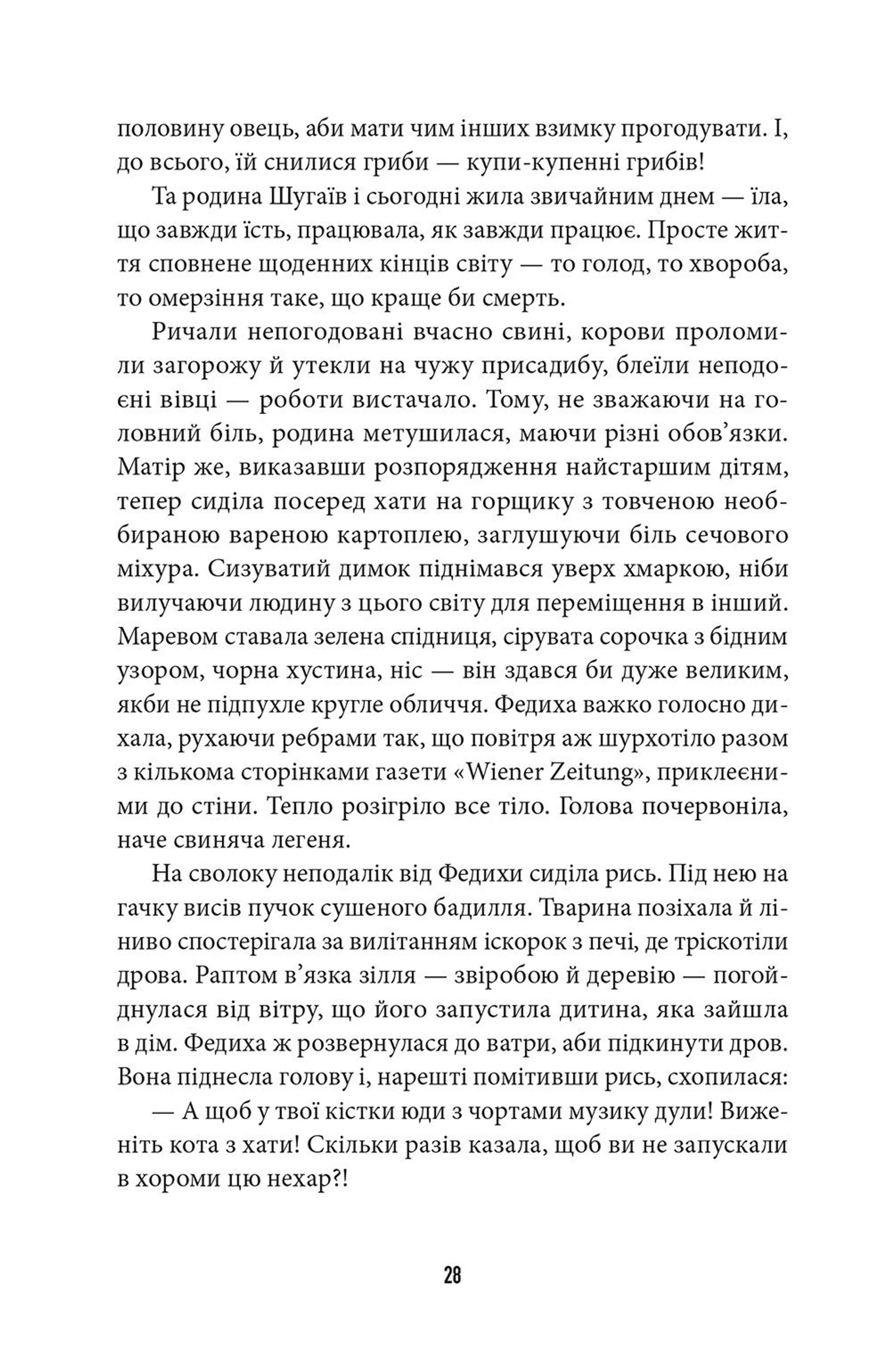 Світ не створений