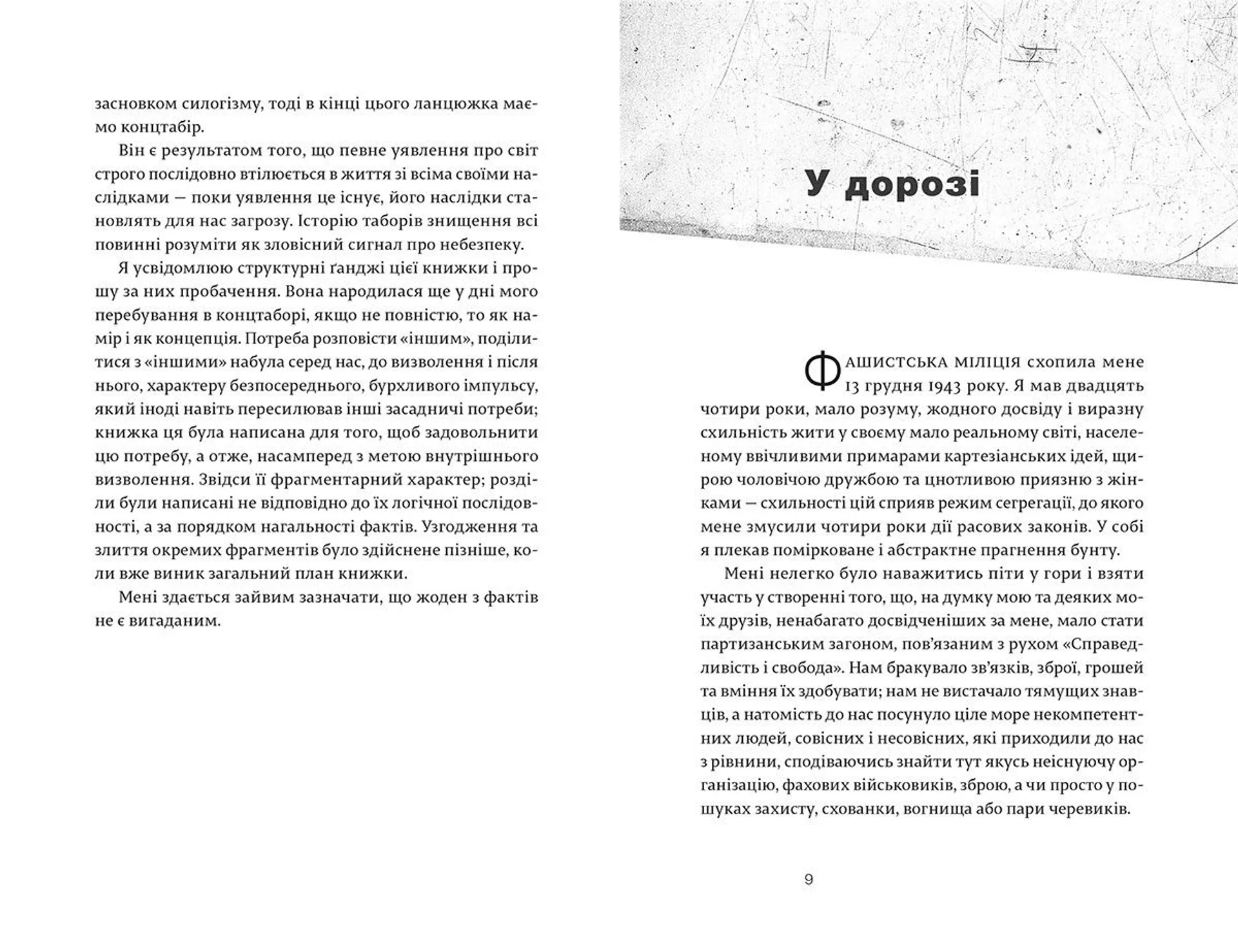 Чи це людина