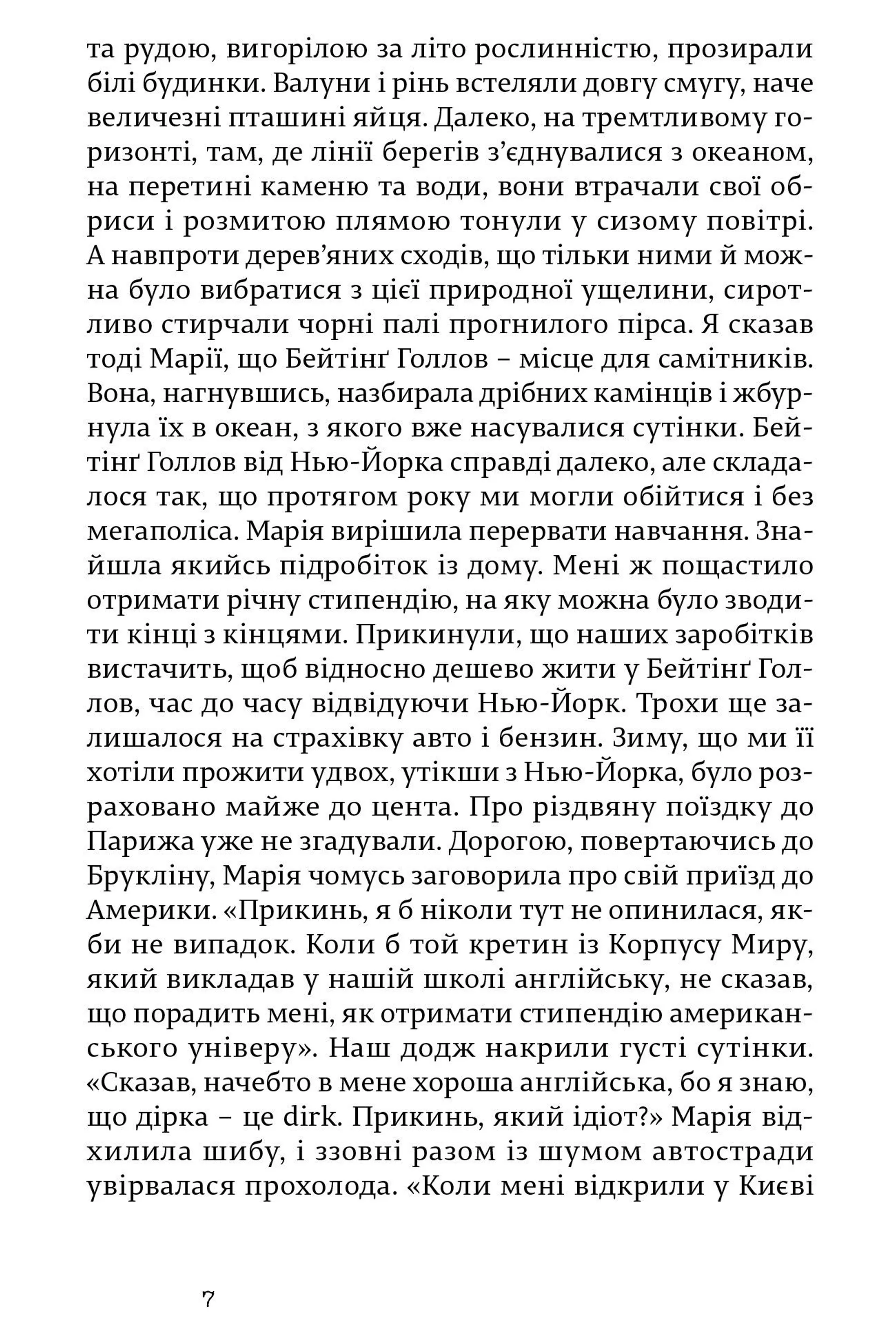 Дім у Бейтінґ Голлов