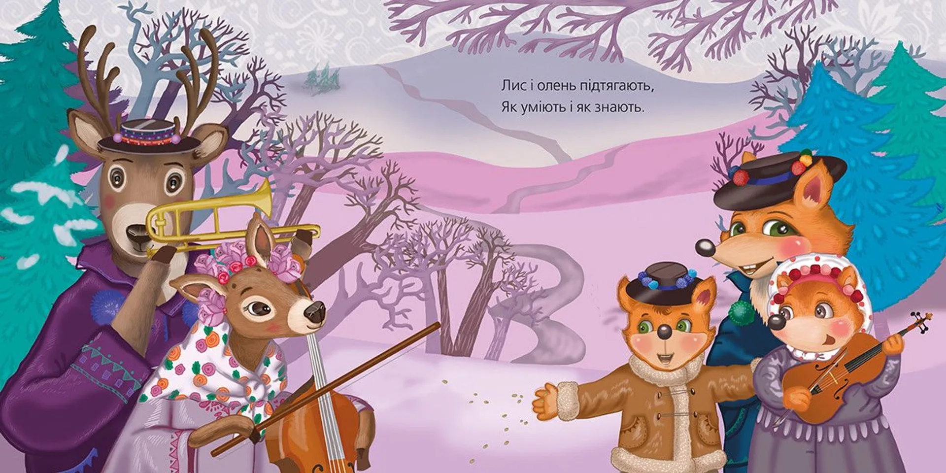 Всім пора колядувати