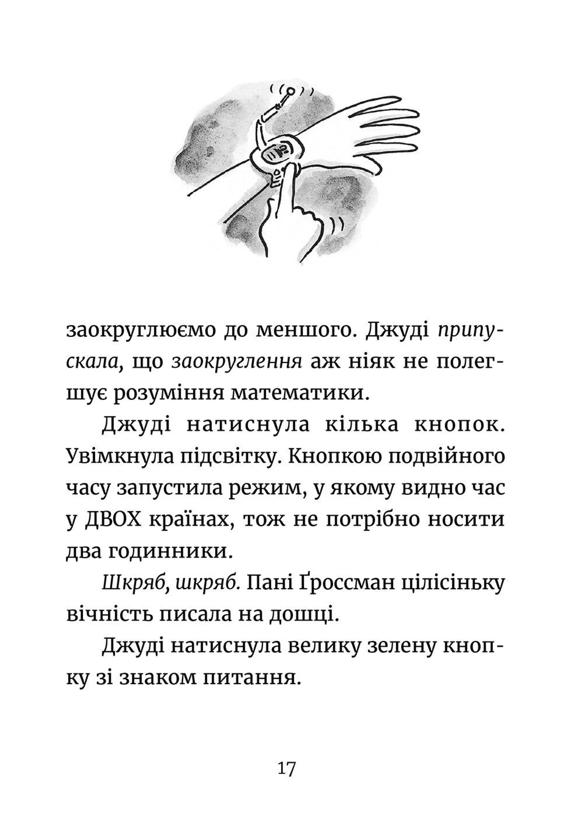 Джуді Муді йде до коледжу. Книга 8