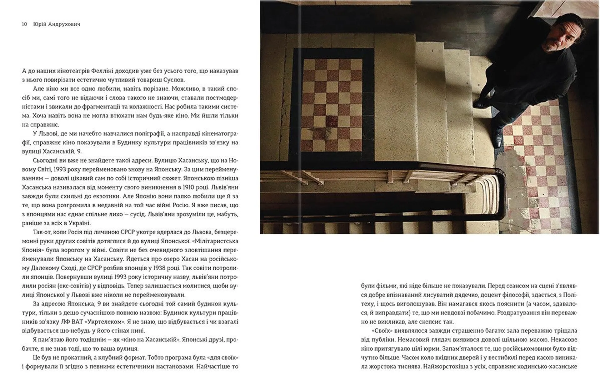 То є Львів. Колекція міських історій