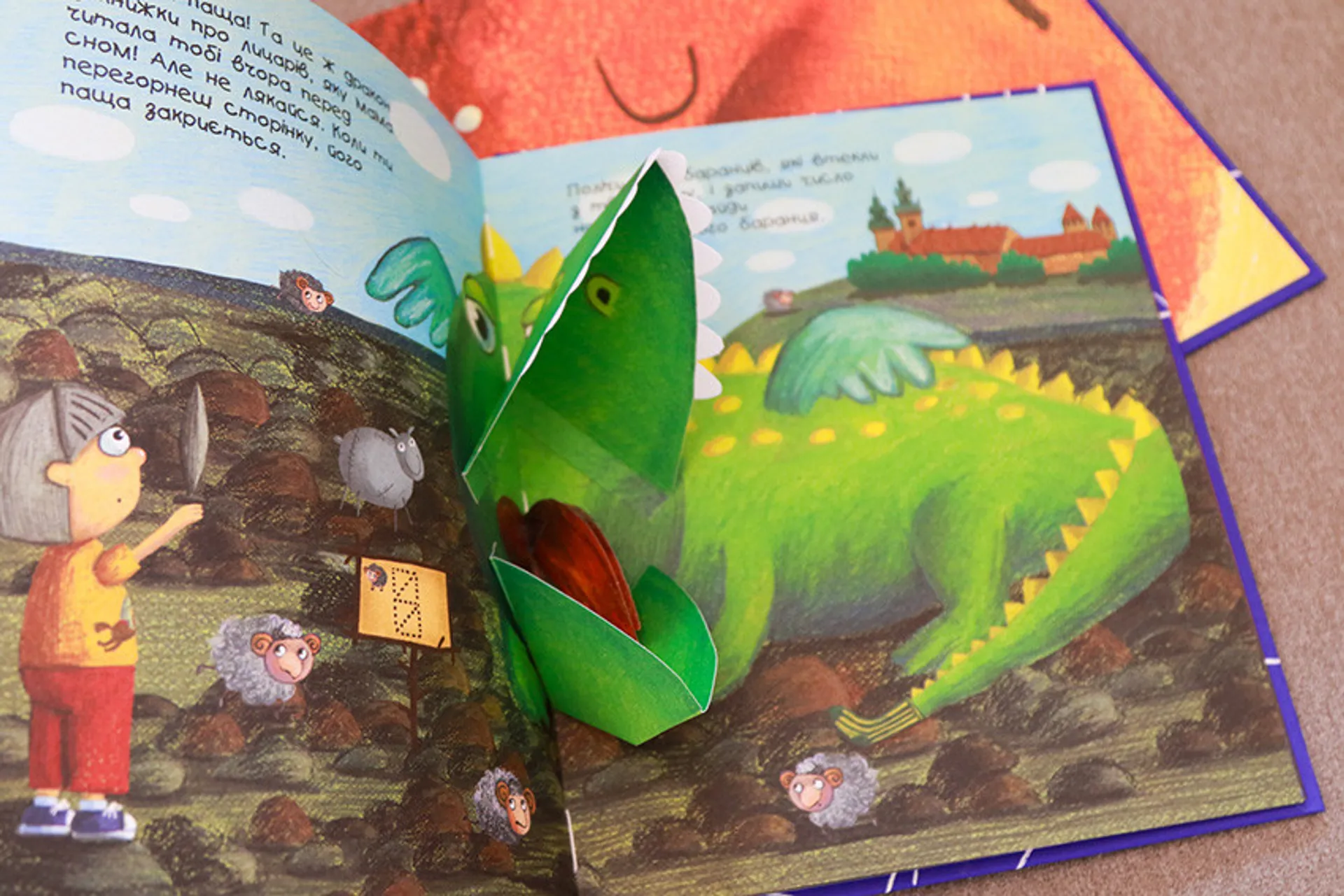 Не бійся монстриків