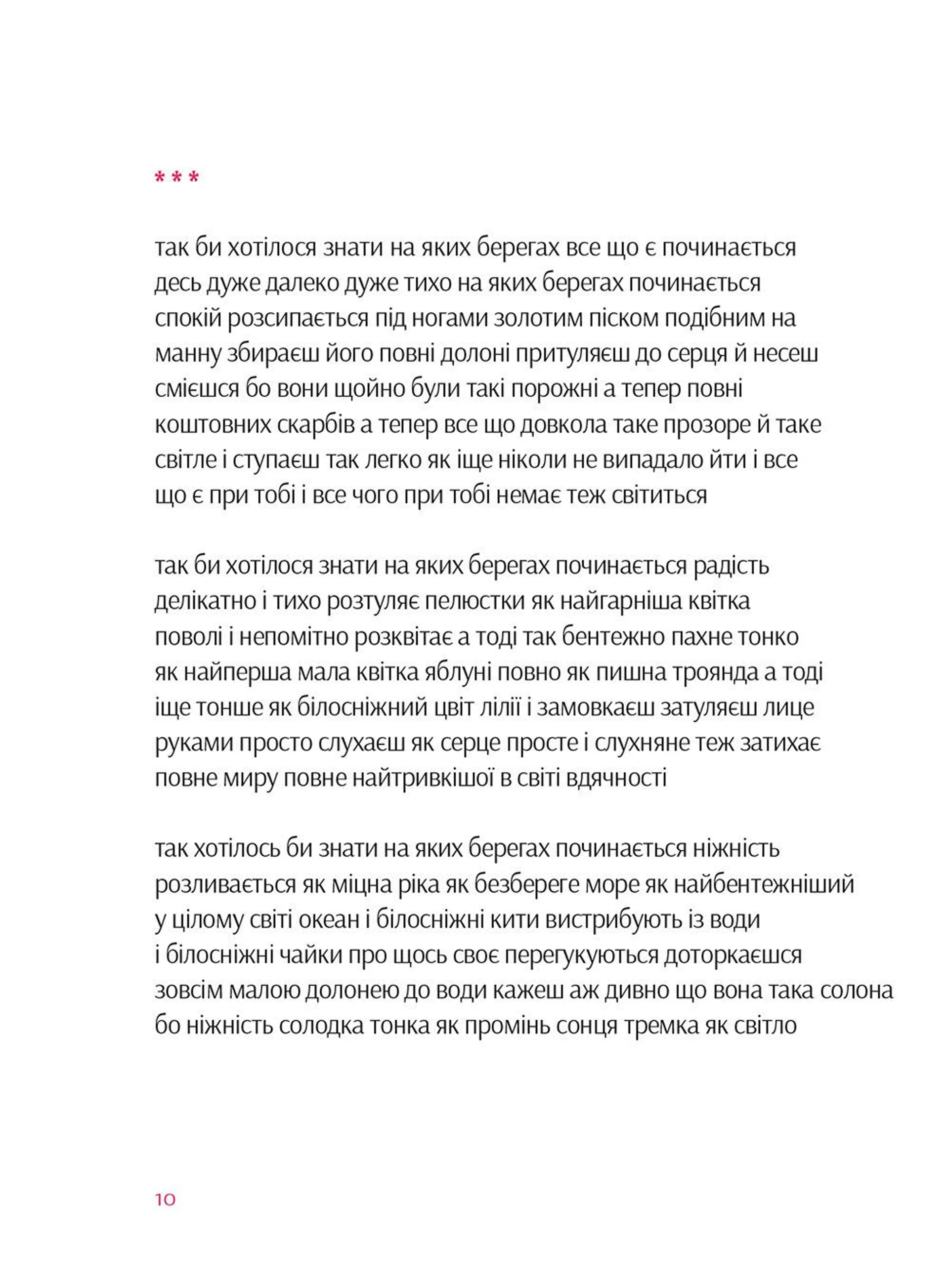 Пісня пісень