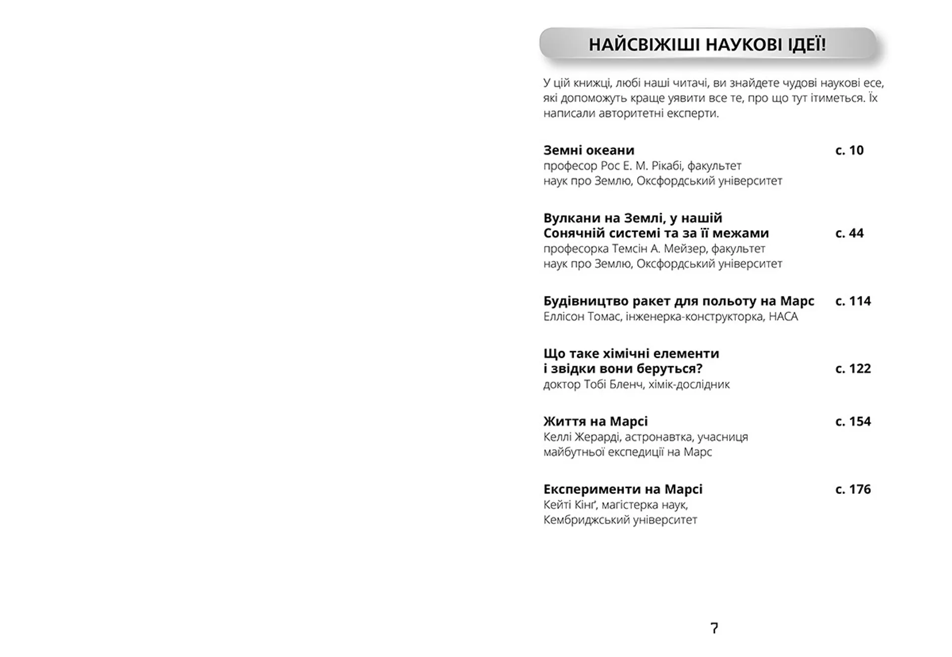 Джордж і блакитний супутник. Книга 5