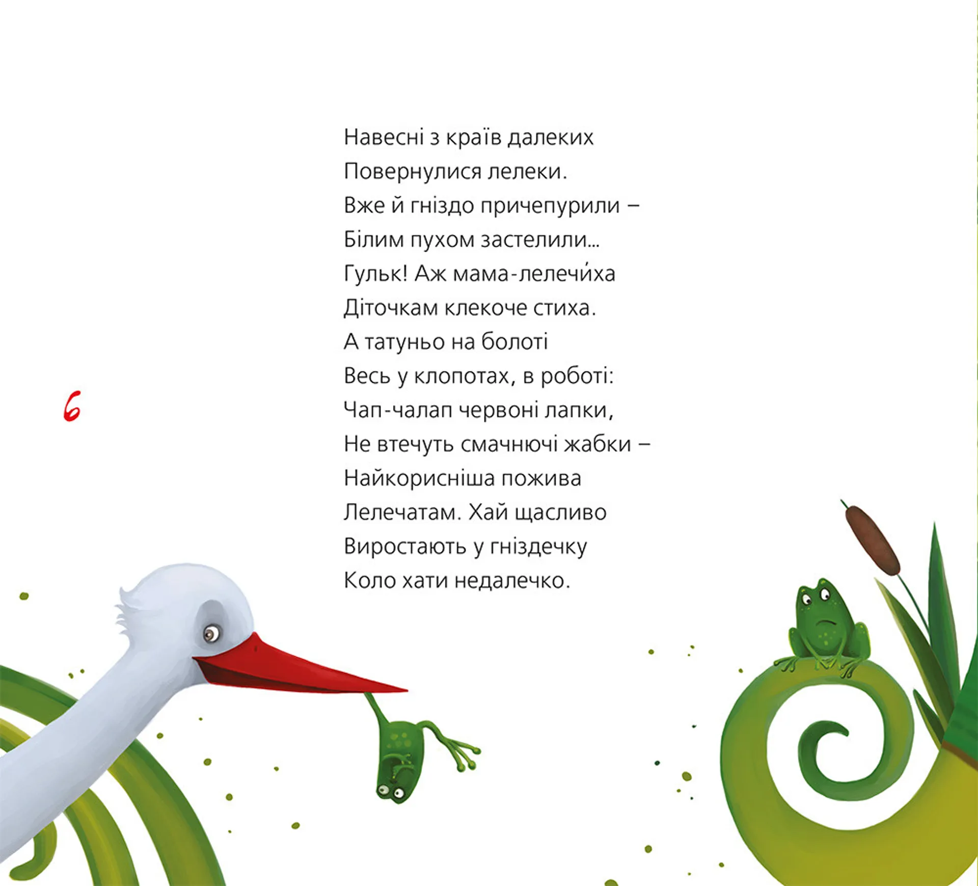 Бабусина господа