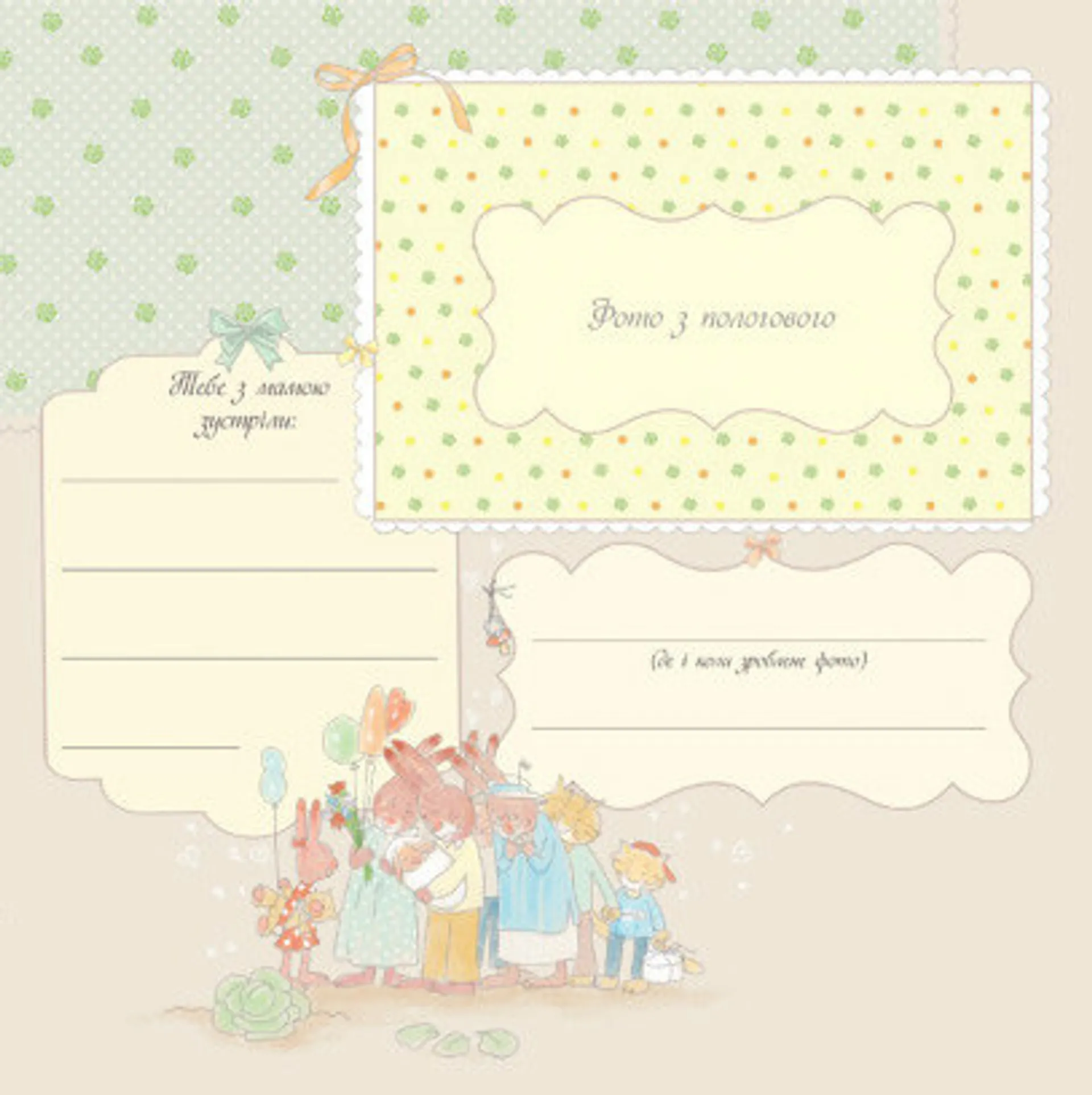 Наше малятко