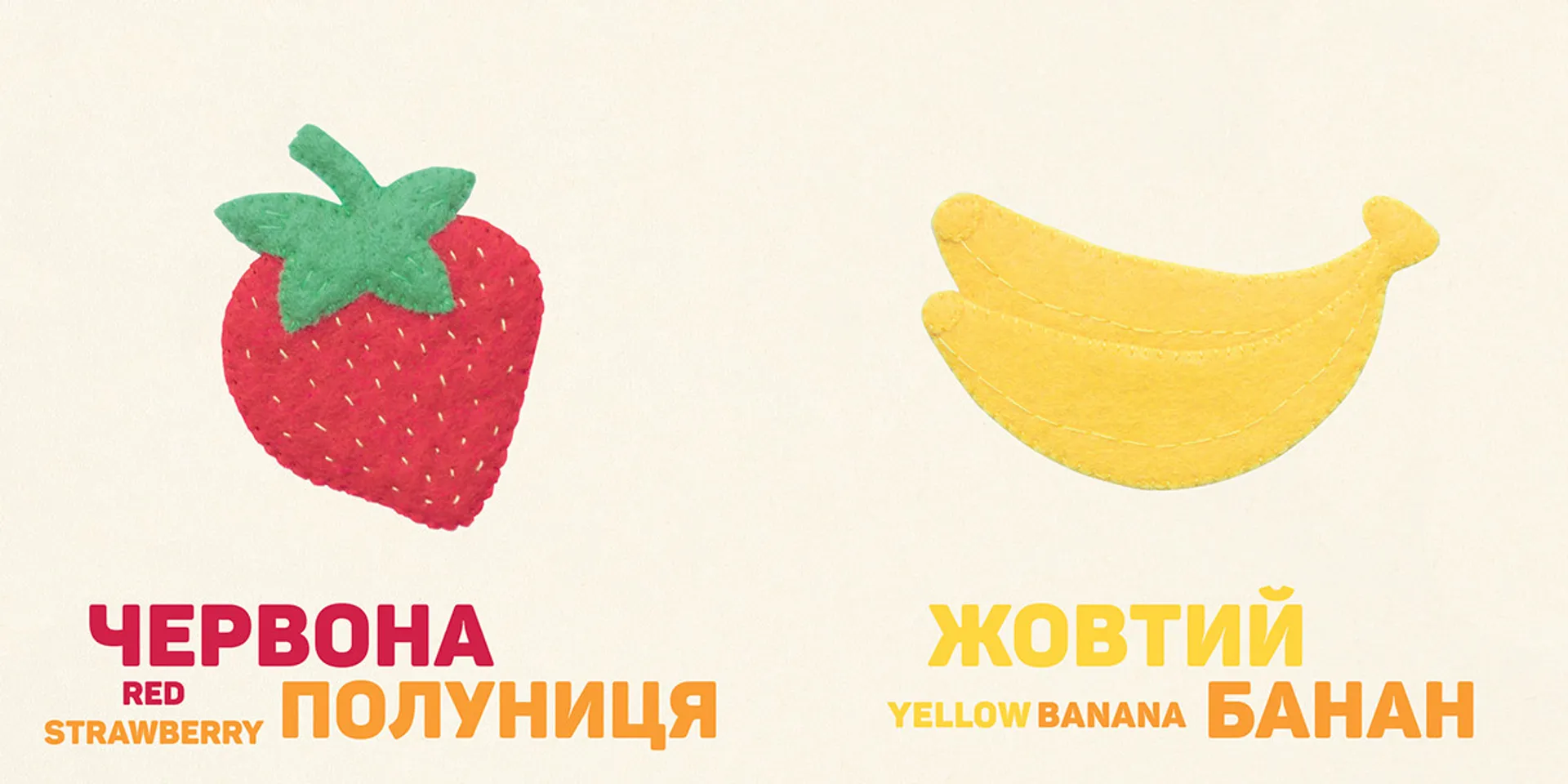 Кольорові фрукти і ягоди. Colorful Fruits and Berries