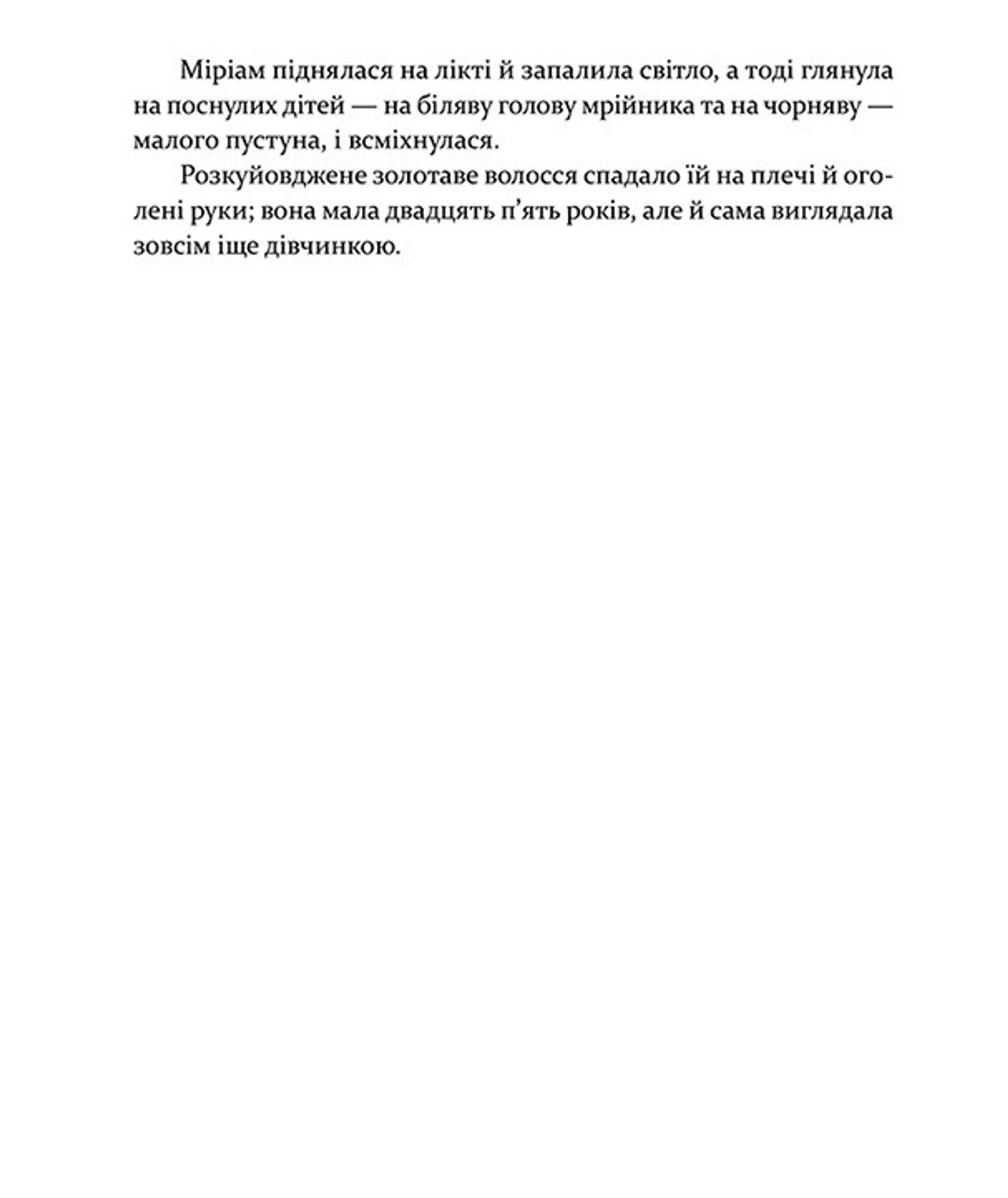 Чоловік, який вирощував комети