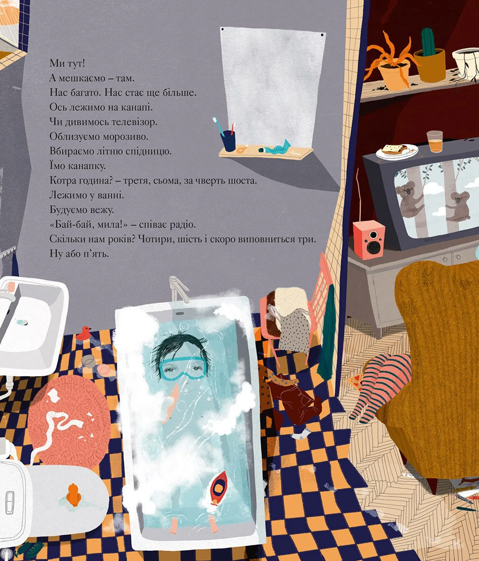 Ку-ку! Ми тут!