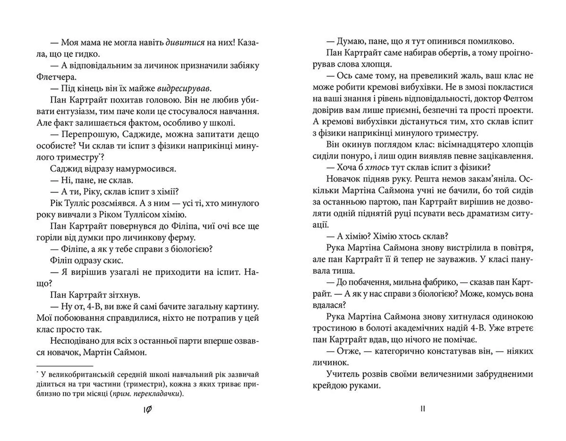 Борошняні немовлята