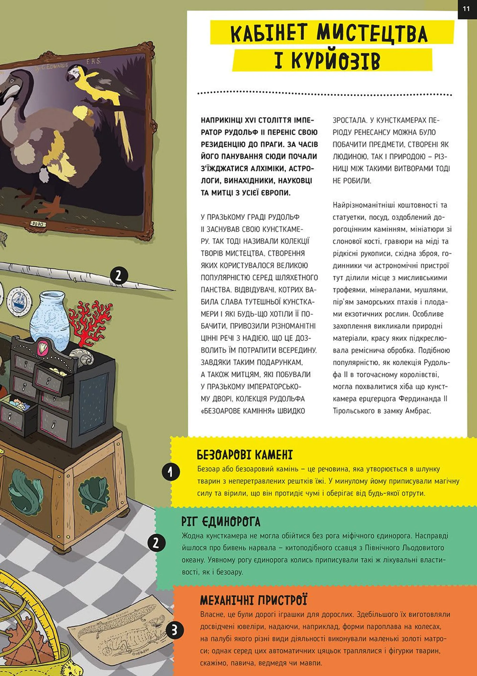 Як творити галерею