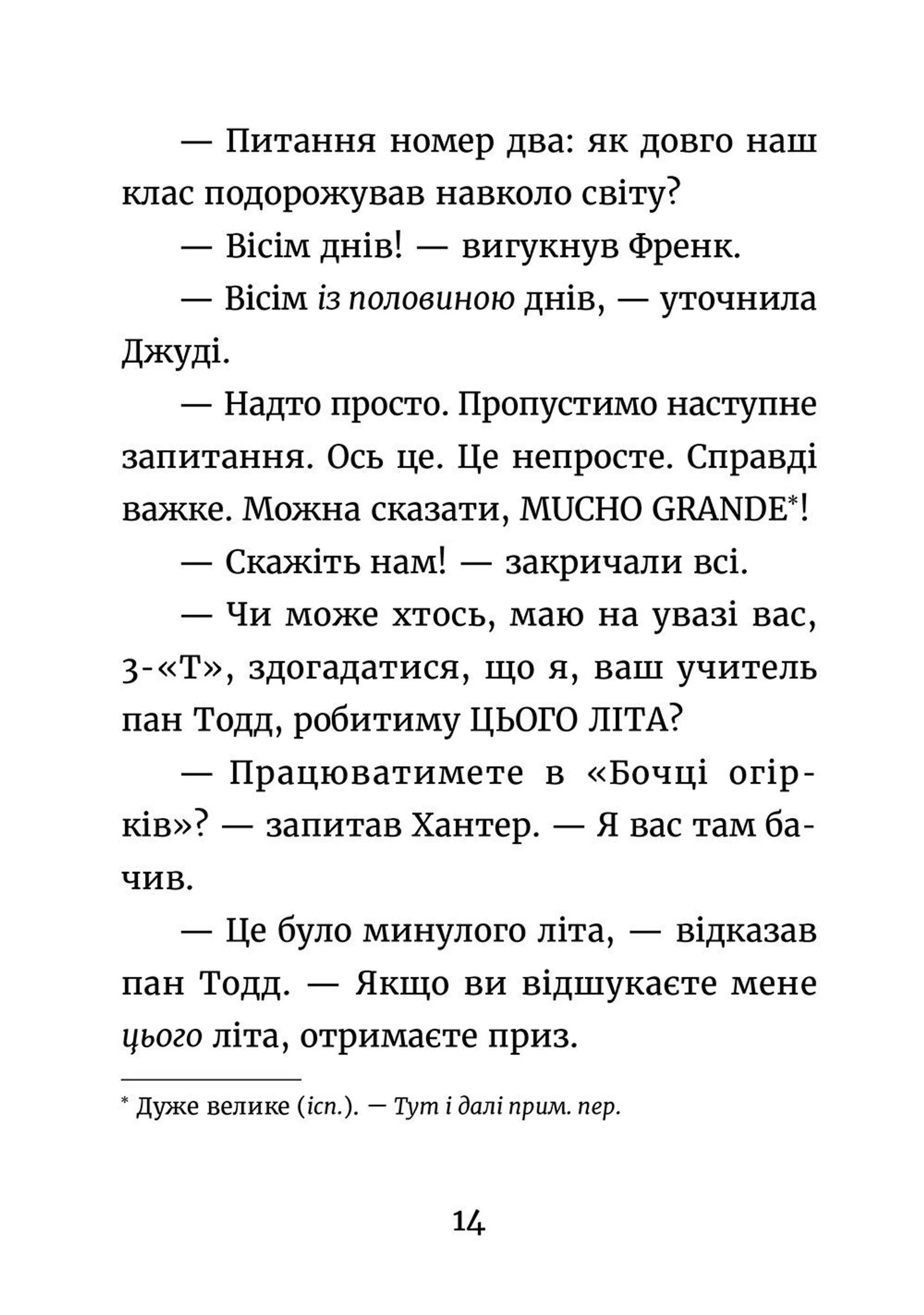 Джуді Муді й НЕнудне літо. Книга 10