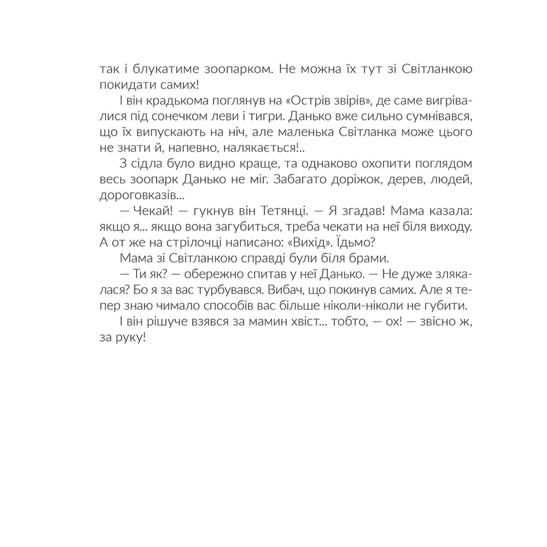 Відчайдушний боягуз