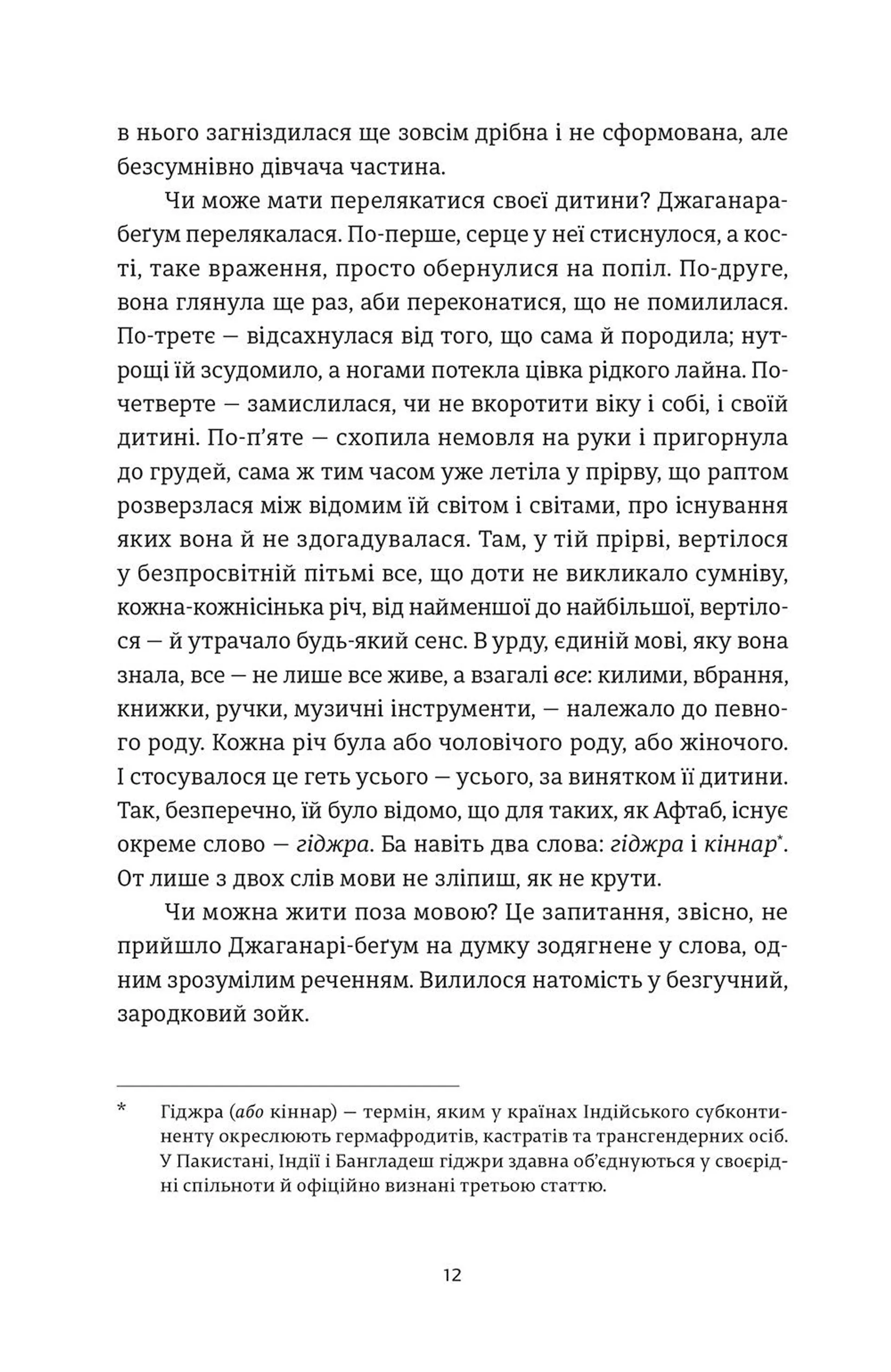 Міністерство граничного щастя
