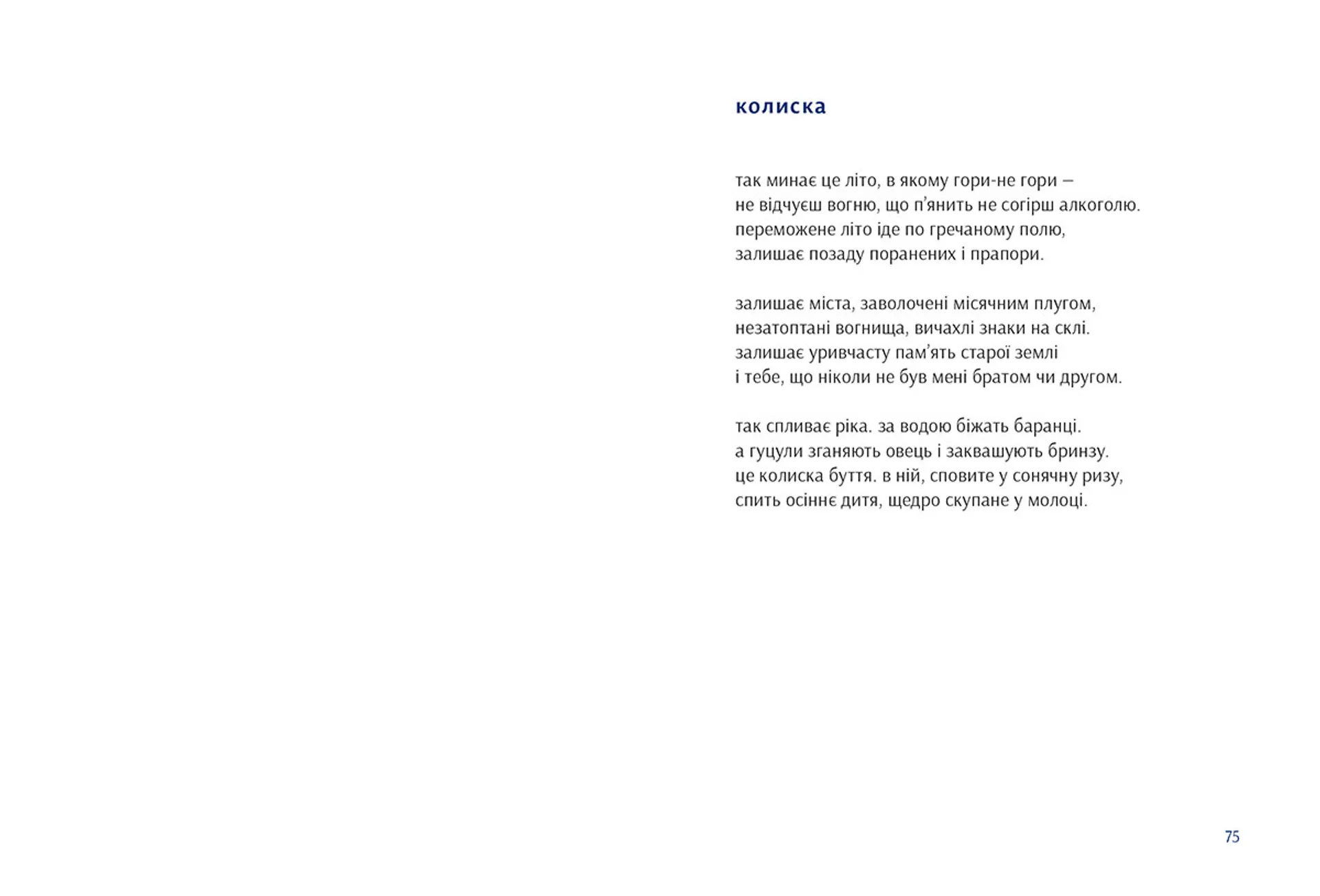 Урбамістика