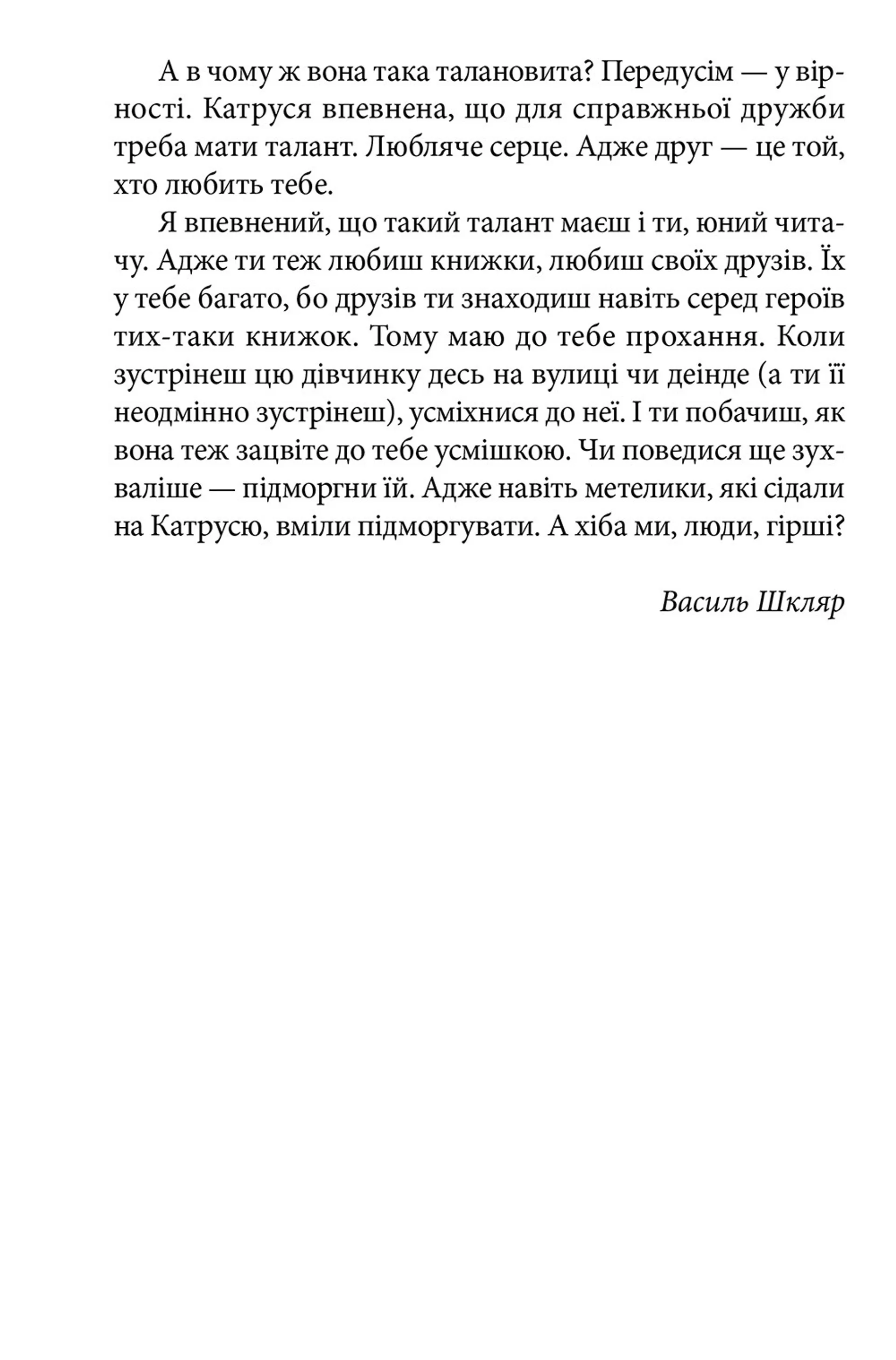 Тринадцятий місяць у році