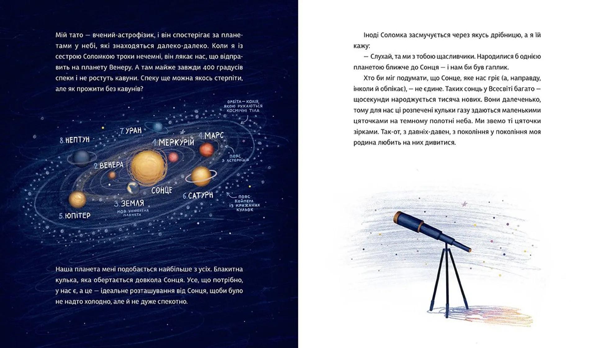 Моя подруга з темної матерії