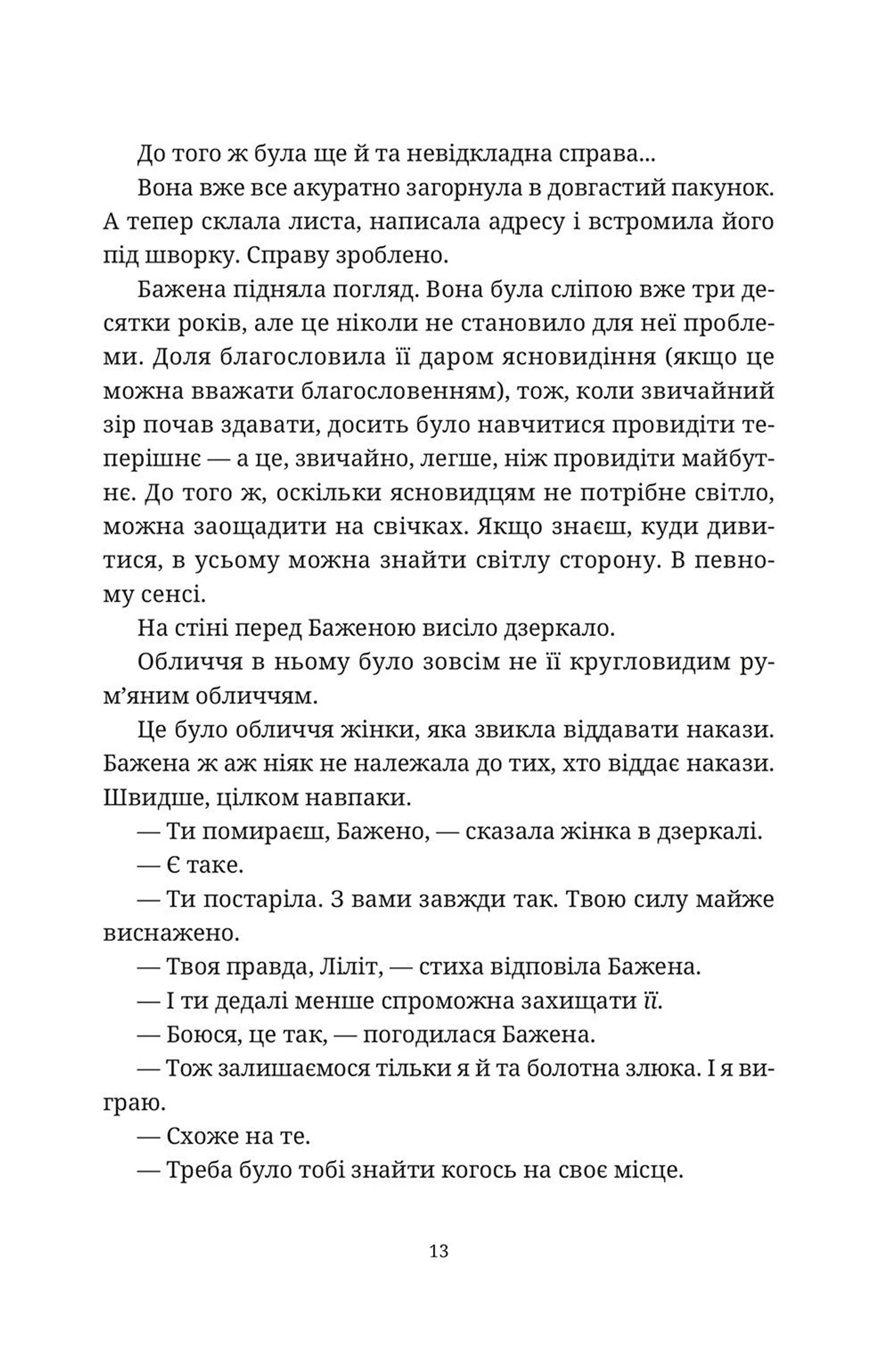 Відьми за кордоном