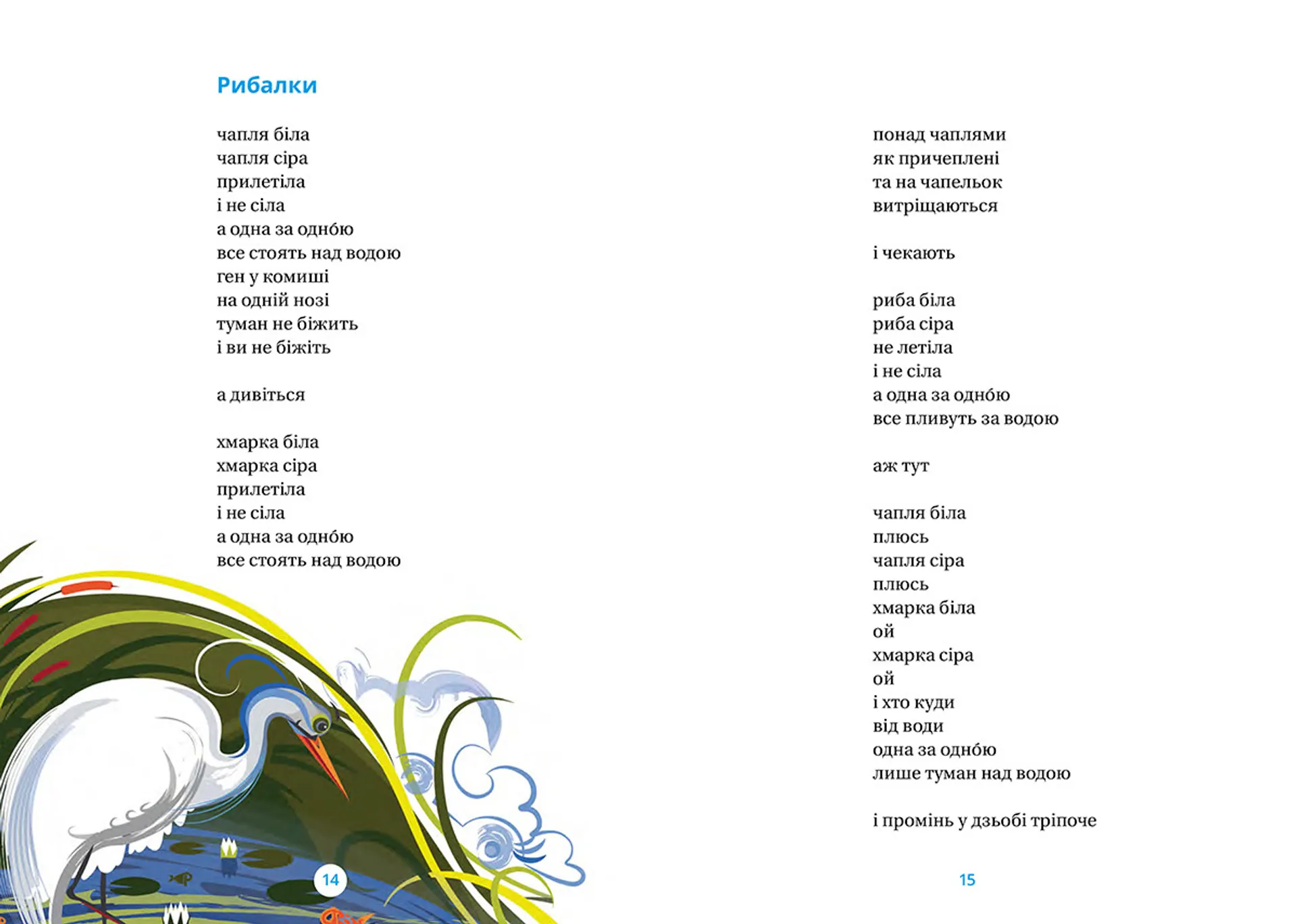 Хрестоматія 3,4 клас