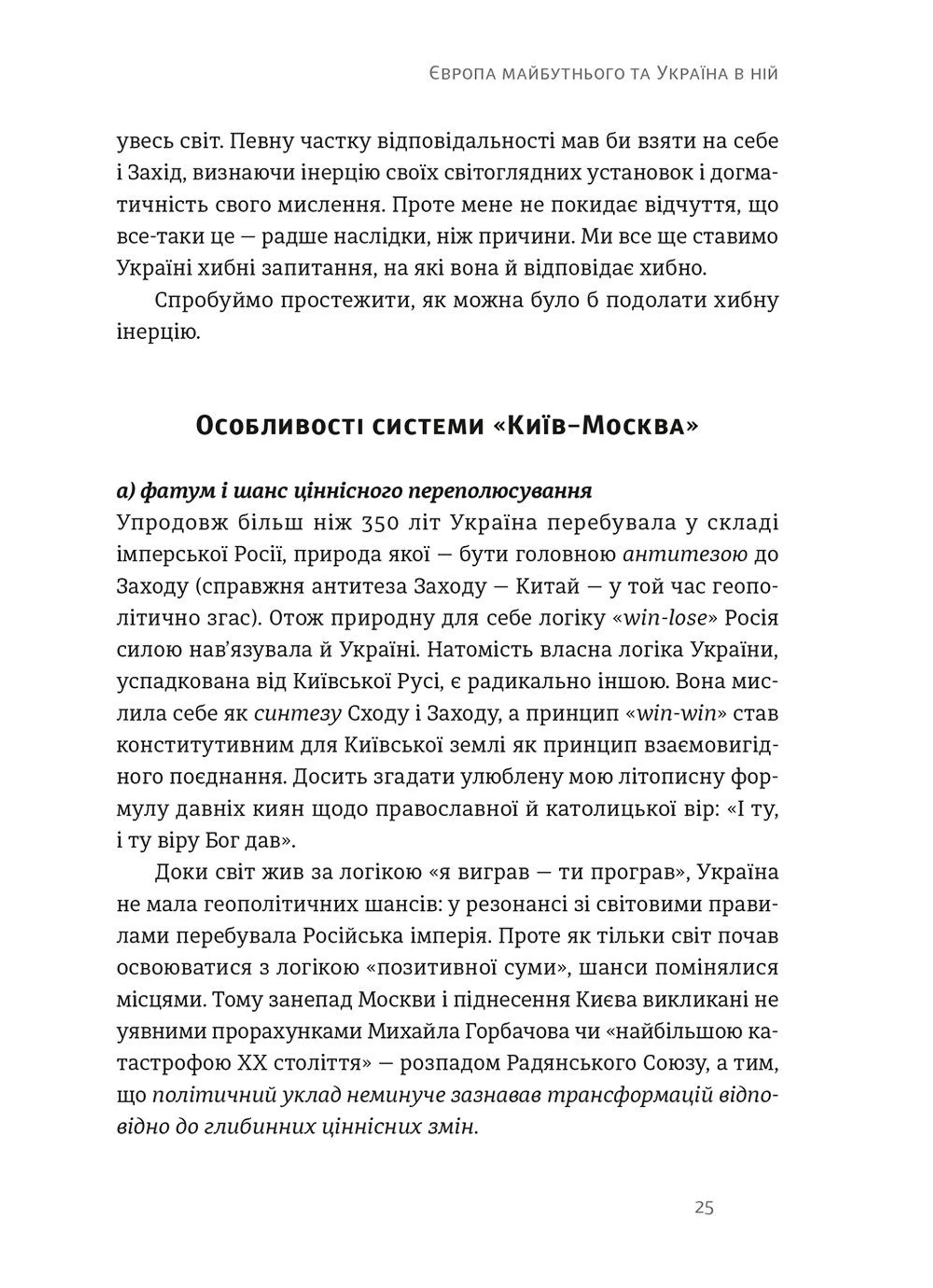 Нова Європа