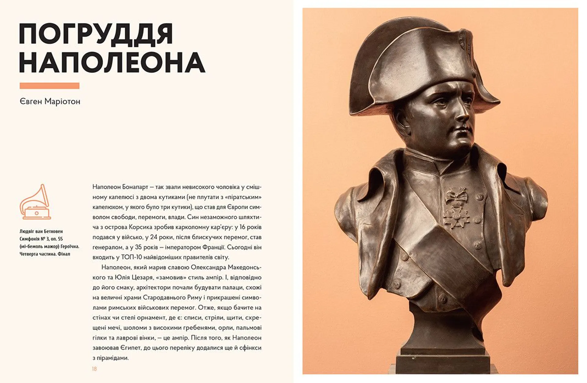 Гра в музей