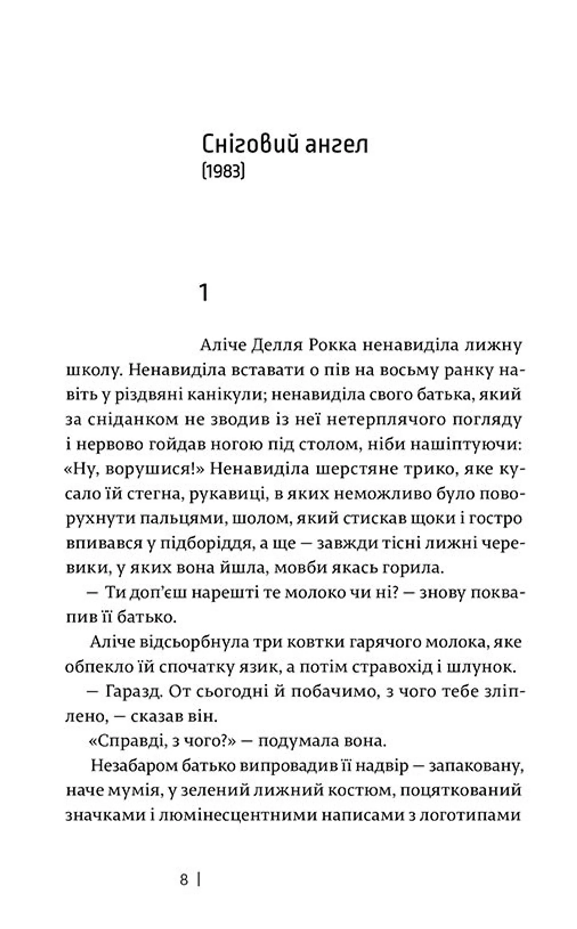 Самотність простих чисел