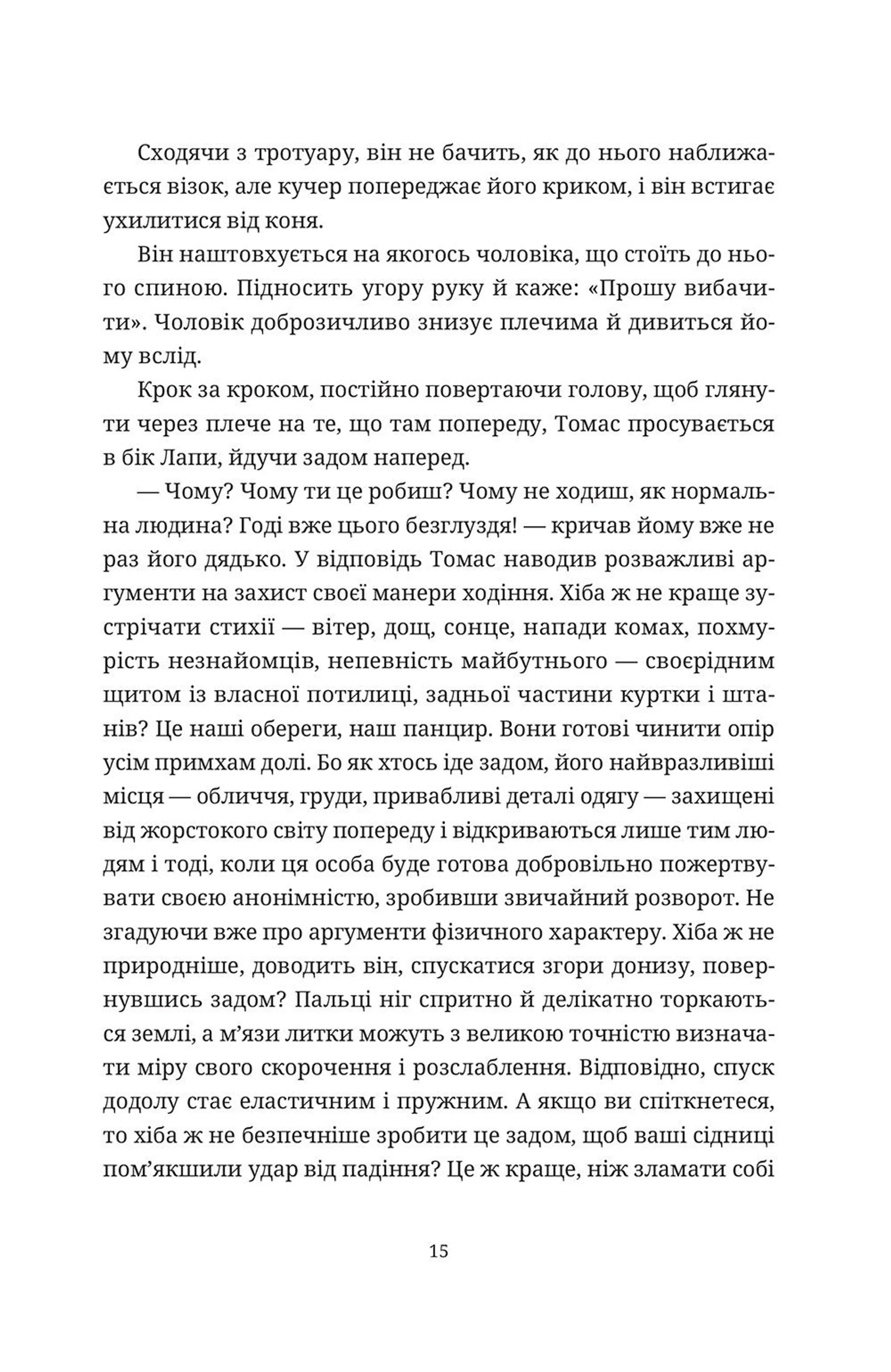 Високі гори Португалії