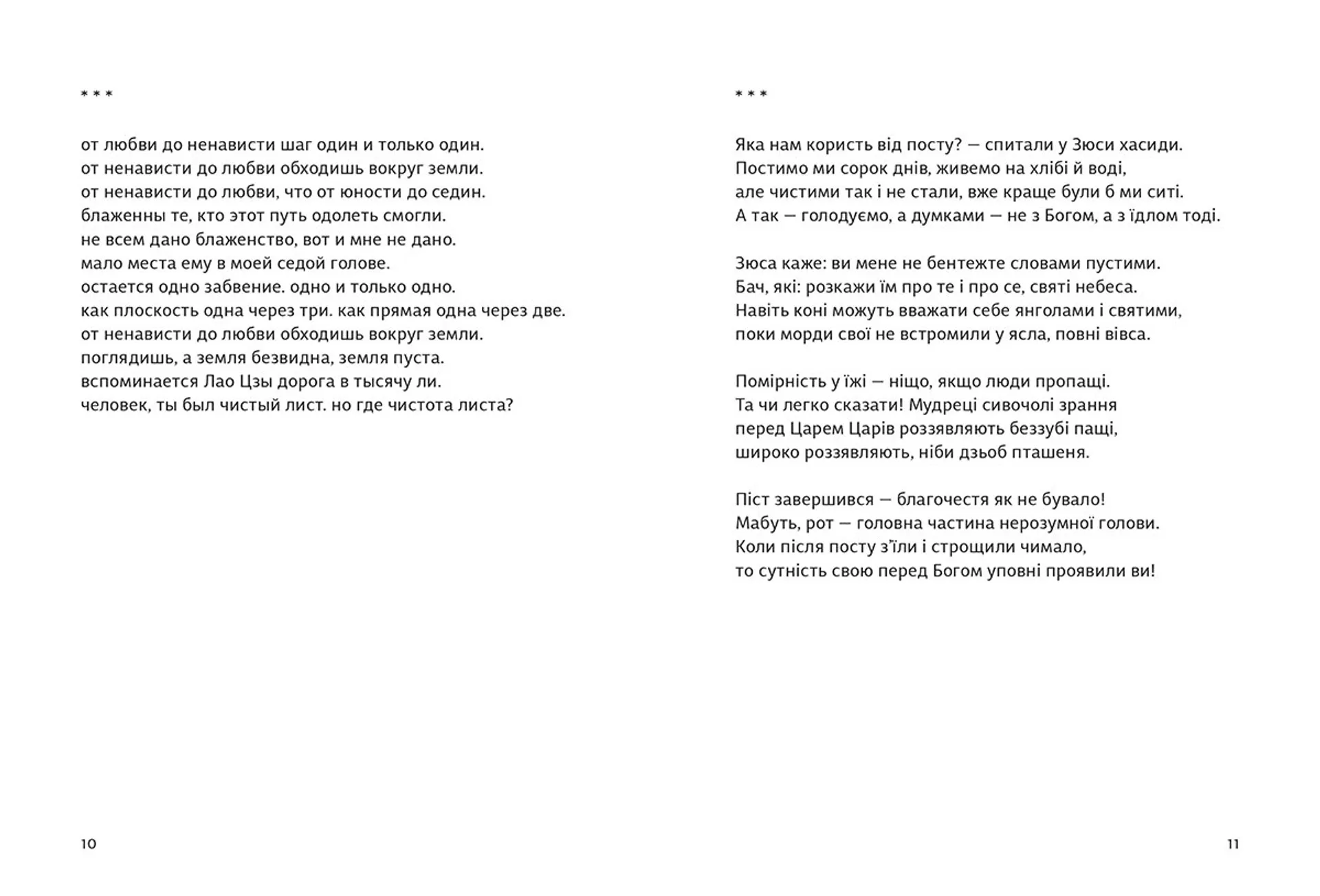 Вклонитися дереву