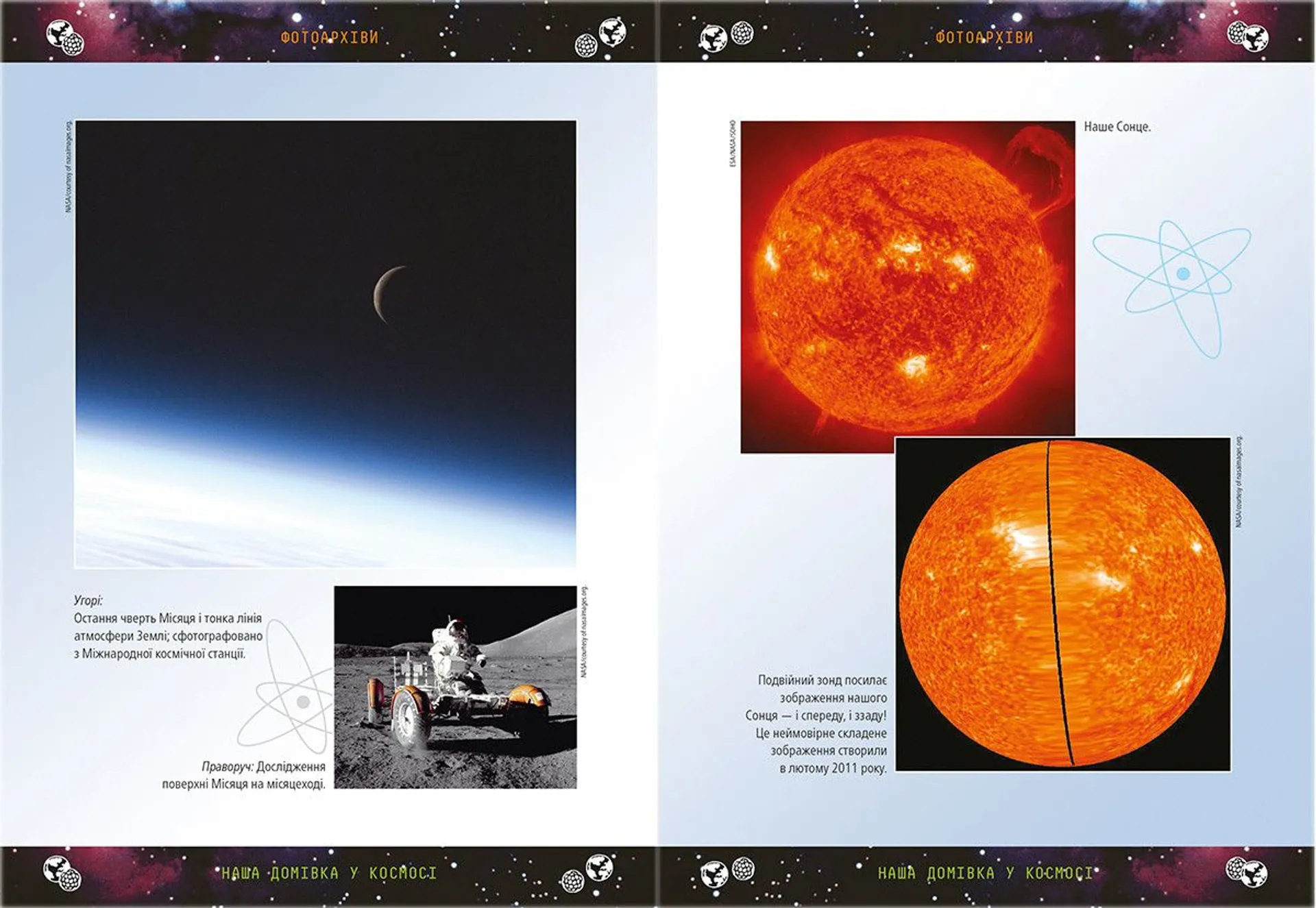 Джордж і Великий вибух. Книга 3