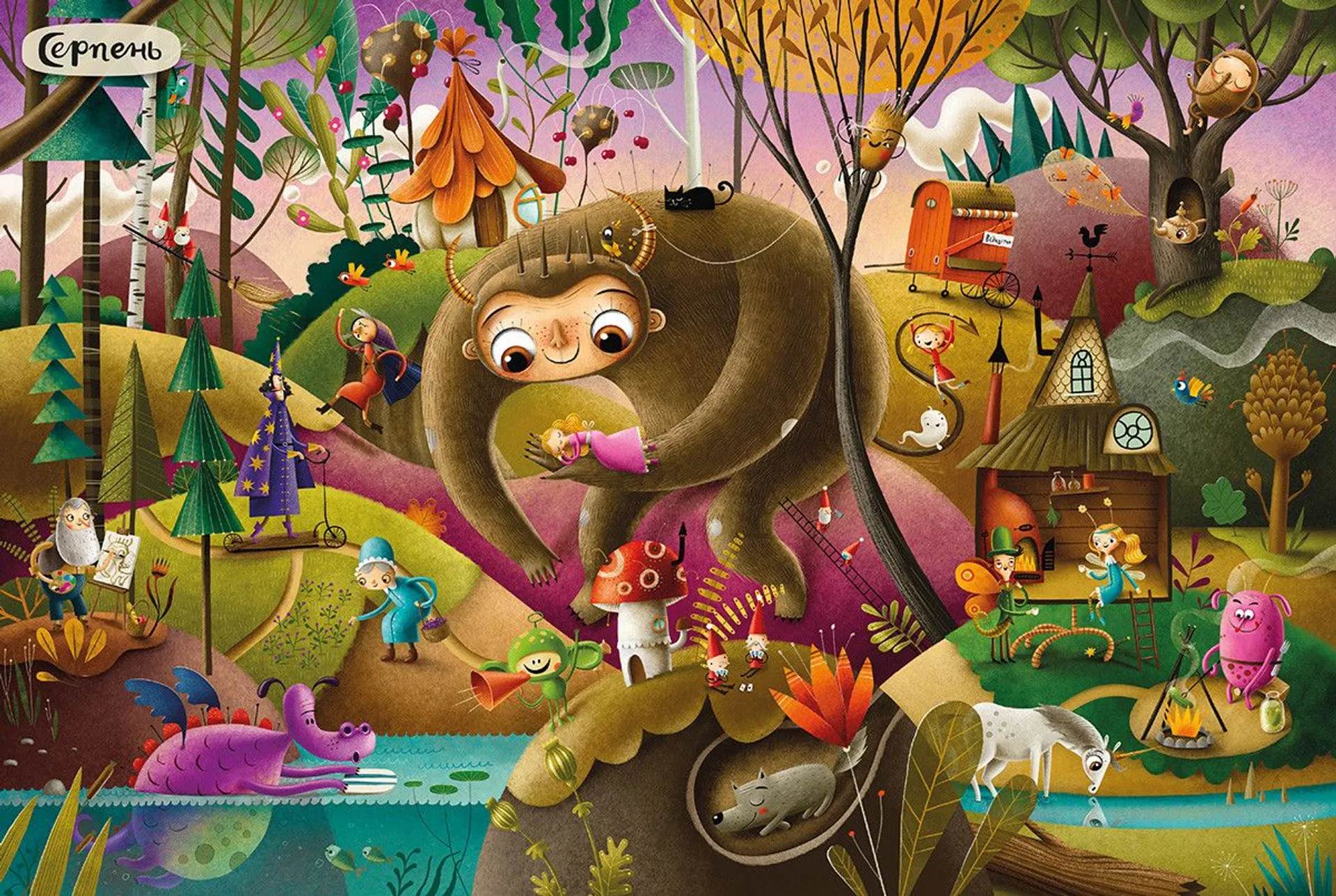 Рік у Чарівній Країні