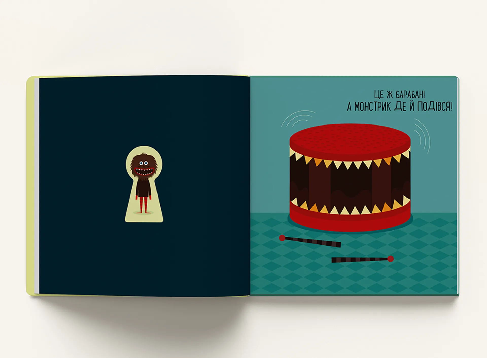 Хто там, за дверима?