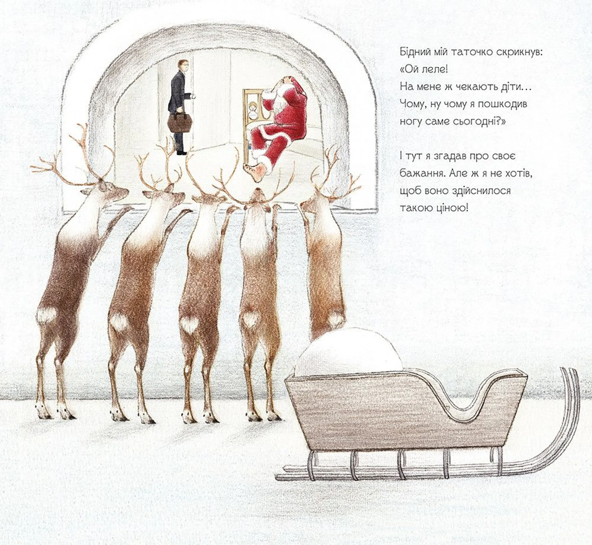 Маленький Санта