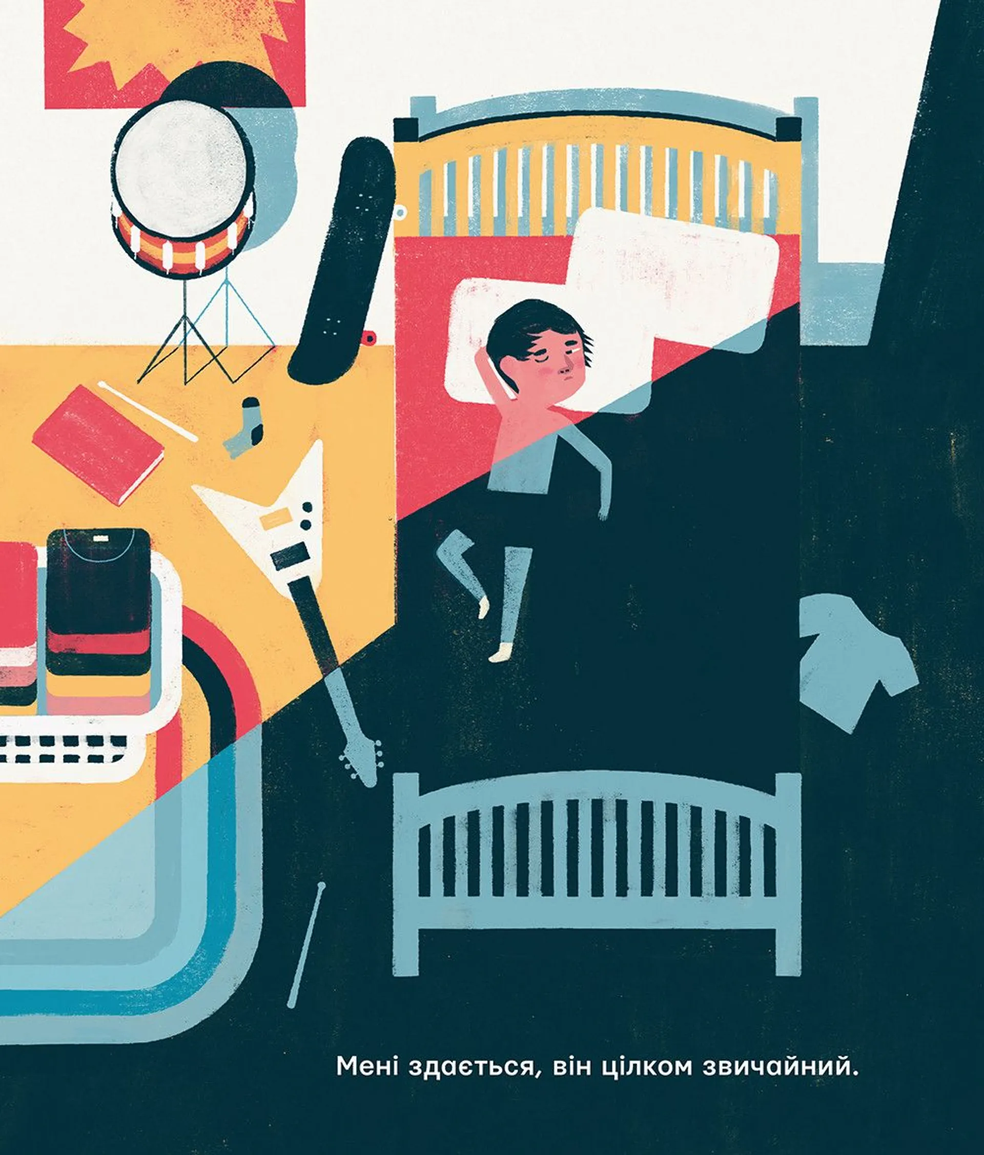 Колись мій тато був дуже крутий