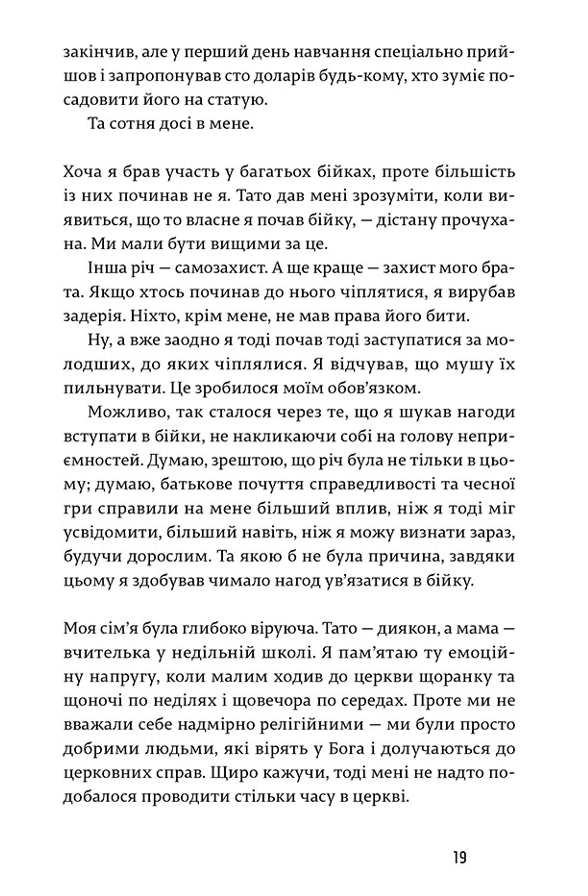 Американський снайпер