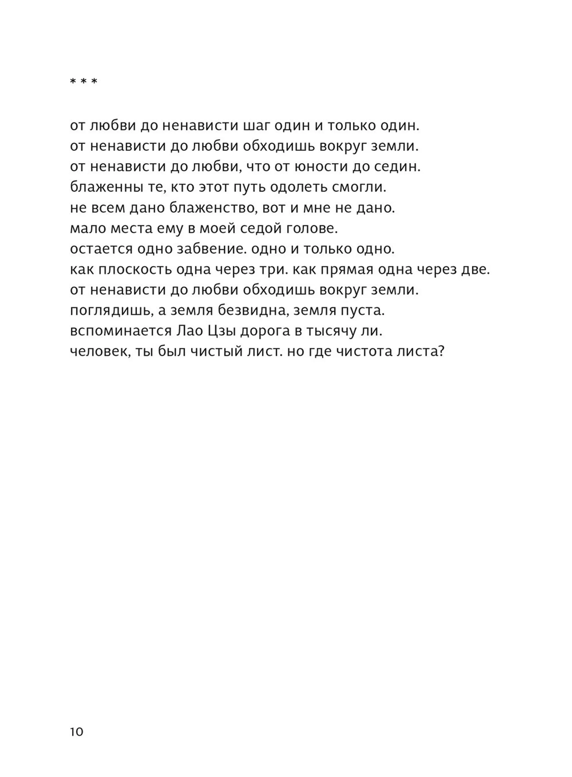 Вклонитися дереву