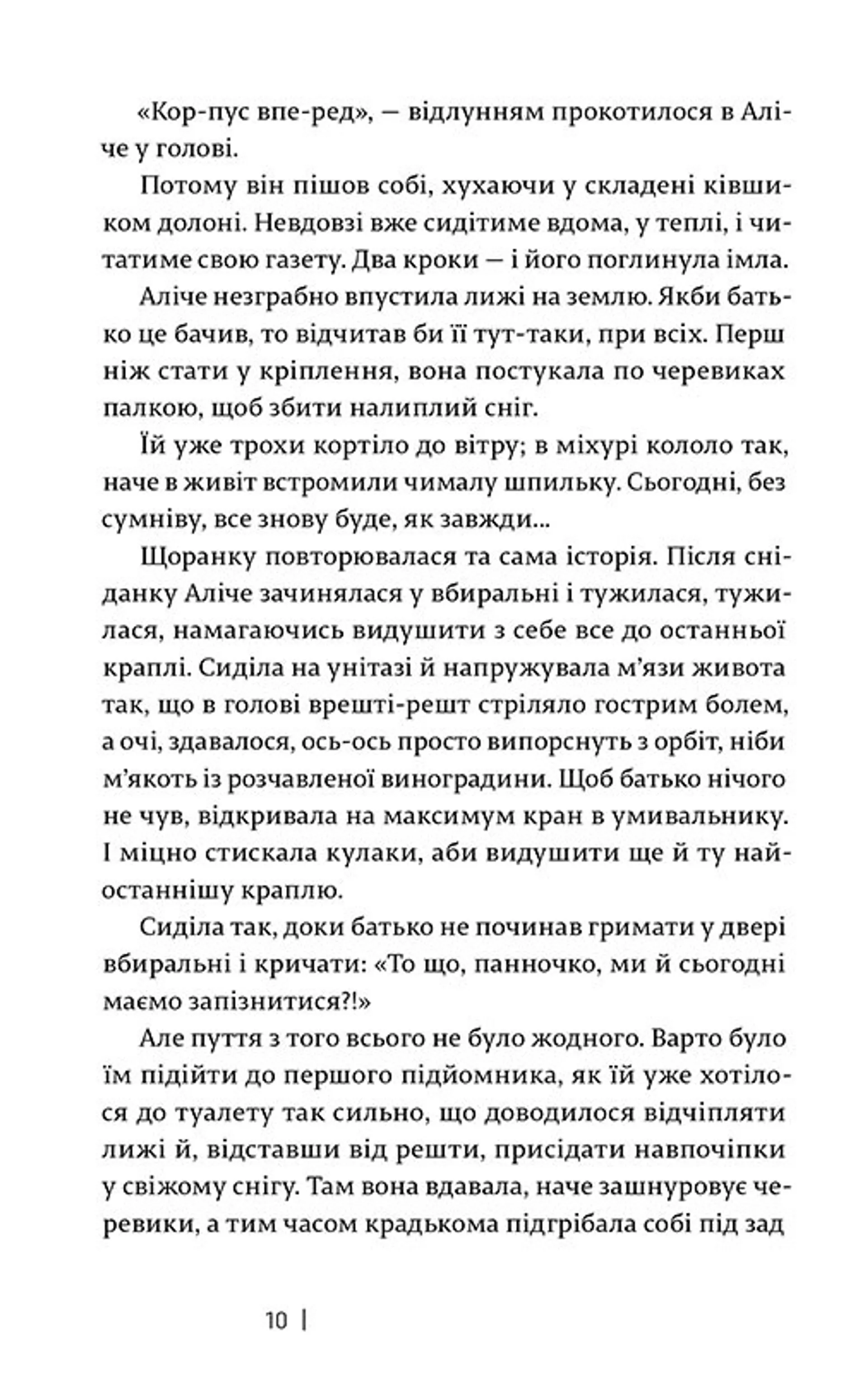 Самотність простих чисел