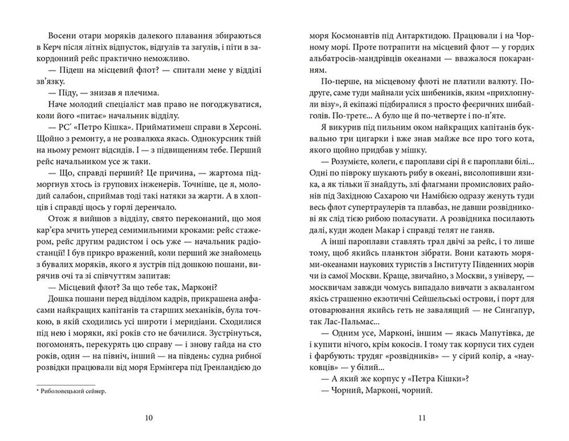 Земля Георгія