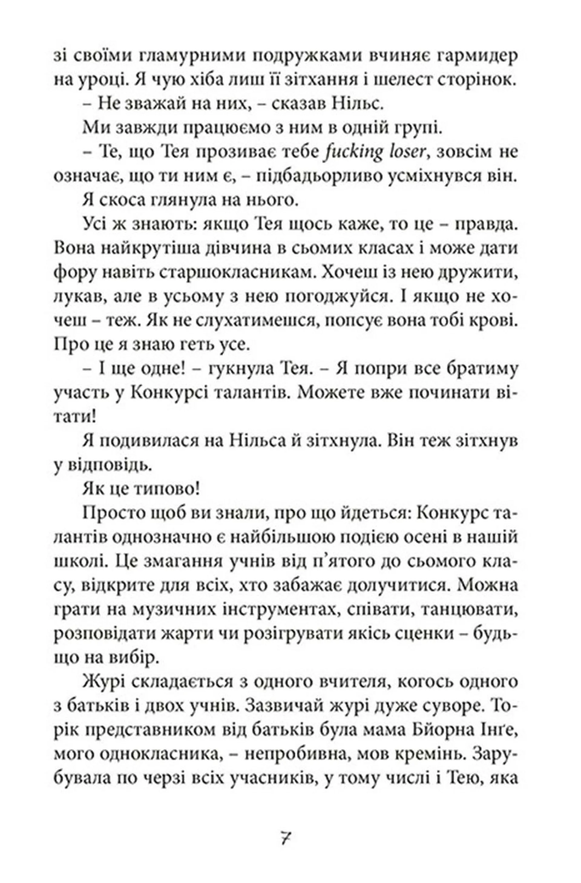 З любов'ю, Обрі