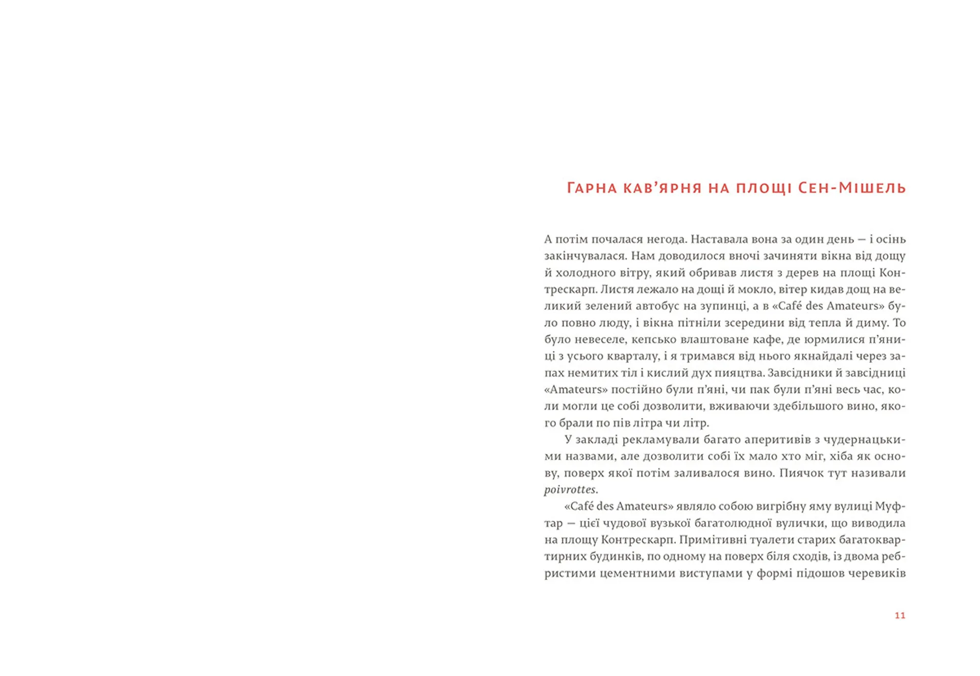 Свято, яке завжди з тобою