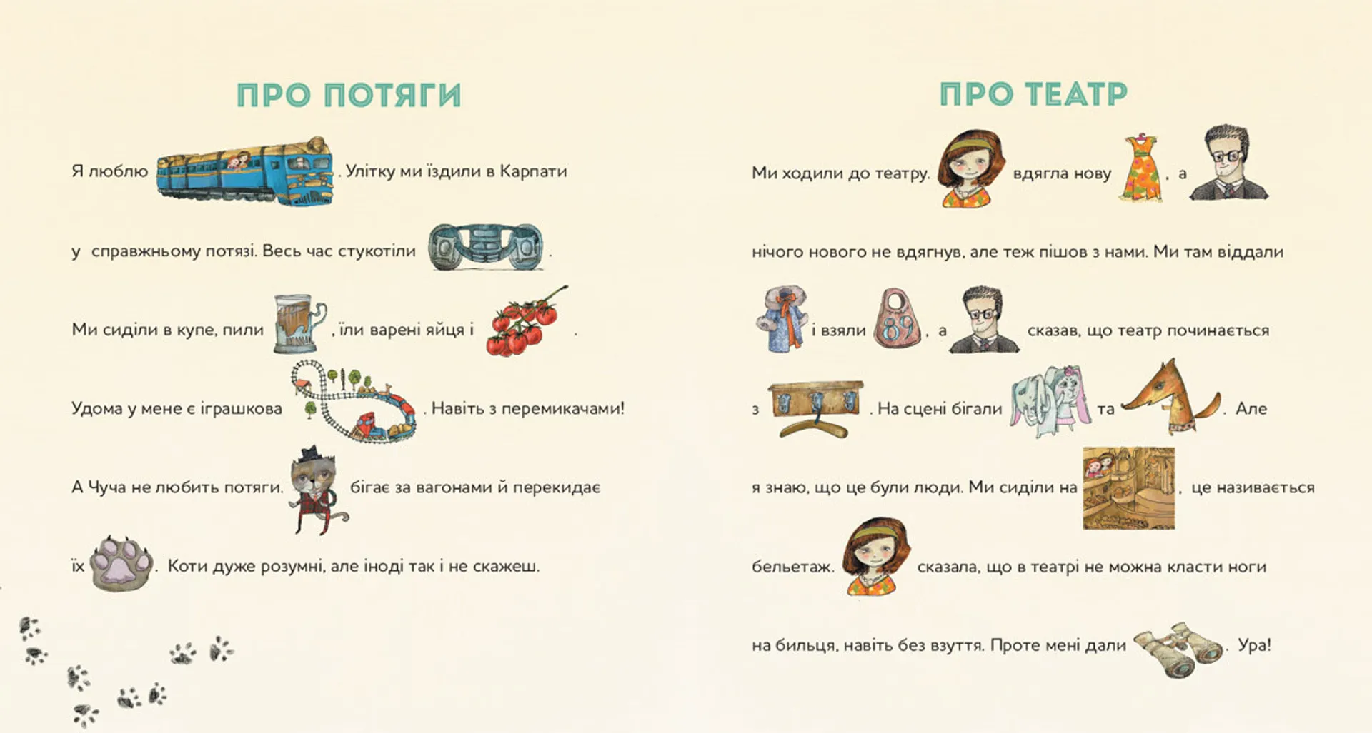 Таке цікаве життя