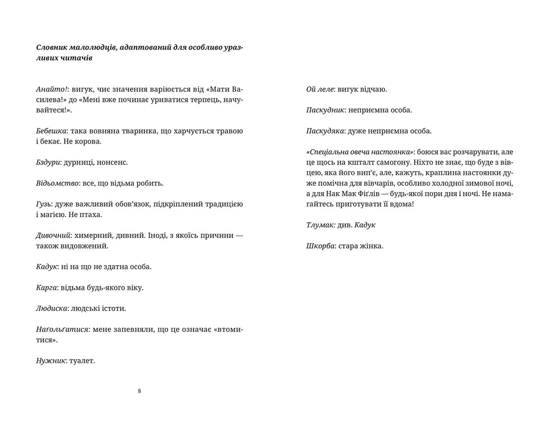 Повен неба капелюх