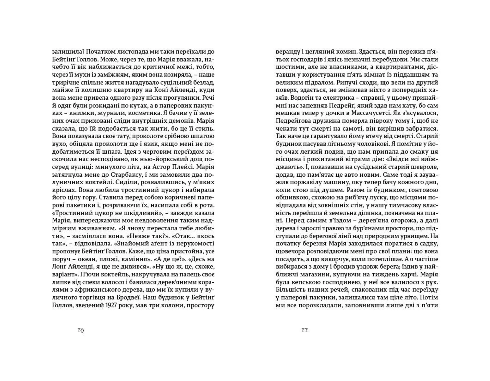 Дім у Бейтінґ Голлов