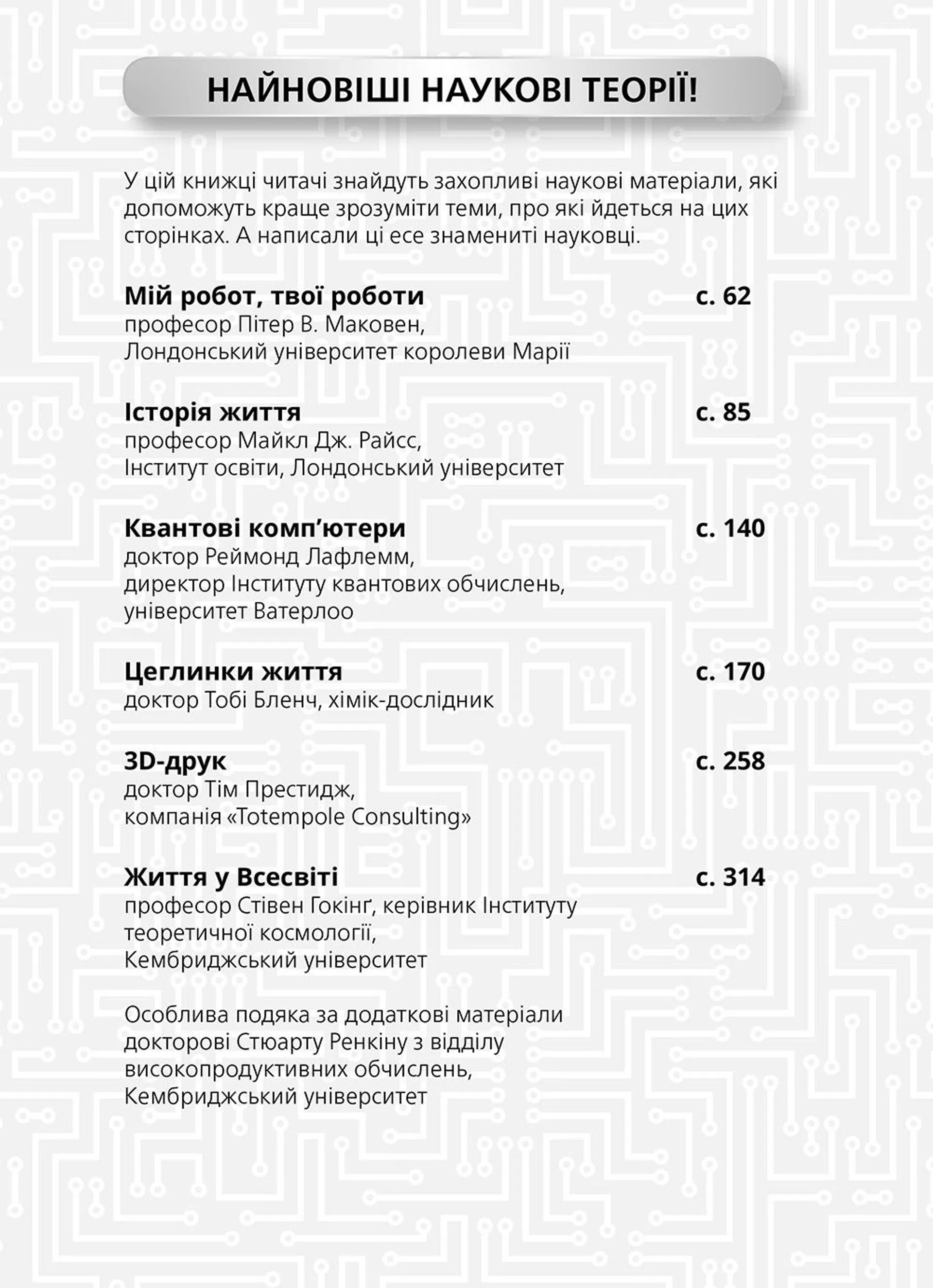 Джордж і незламний код. Книга 4