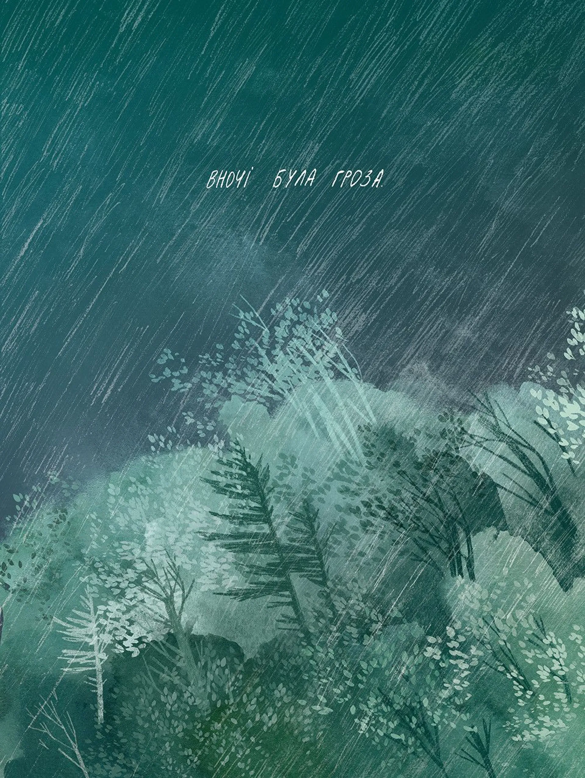 Туконі - мешканець лісу